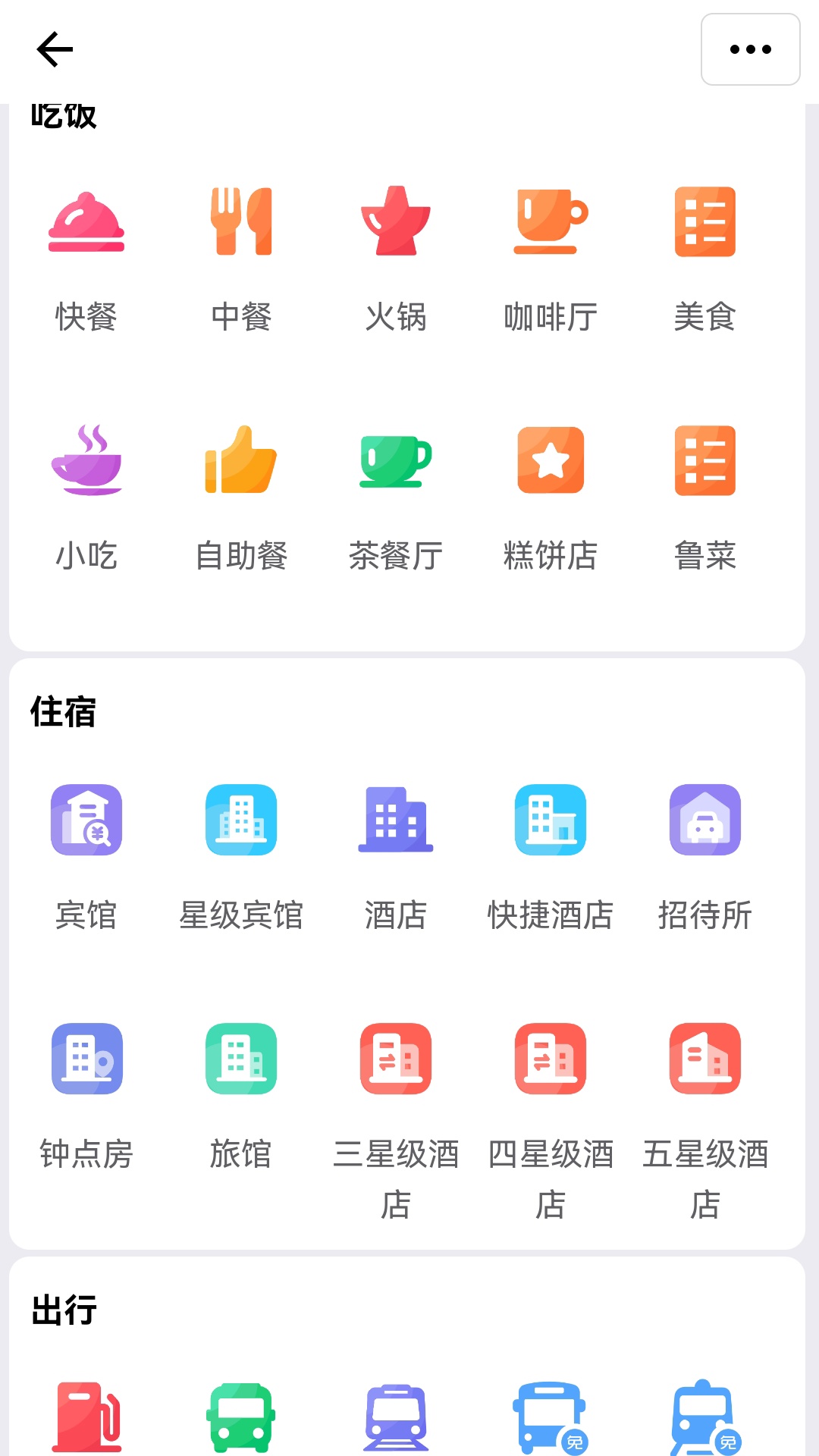 附近厕所截图4