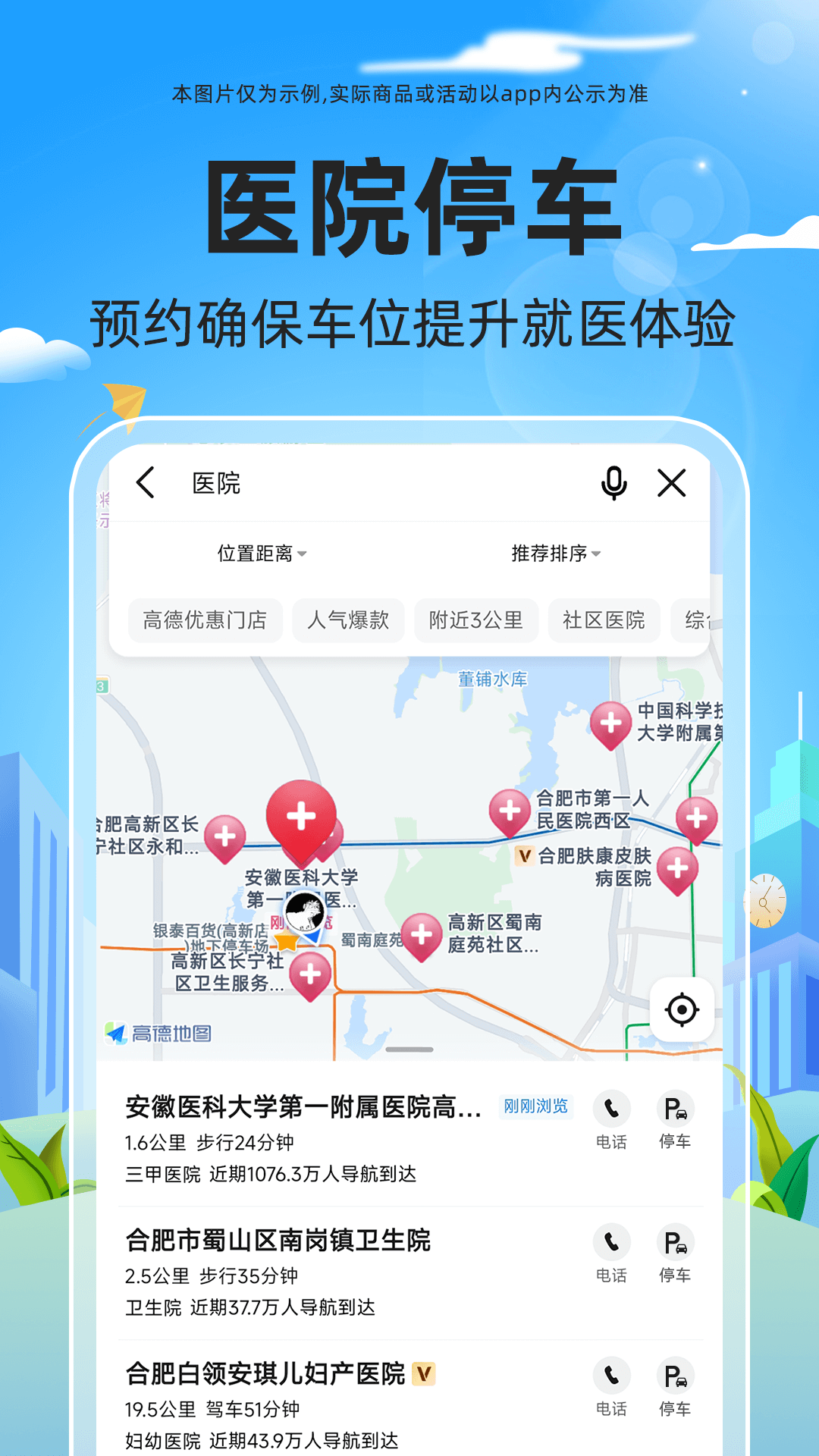 免费停车快查截图