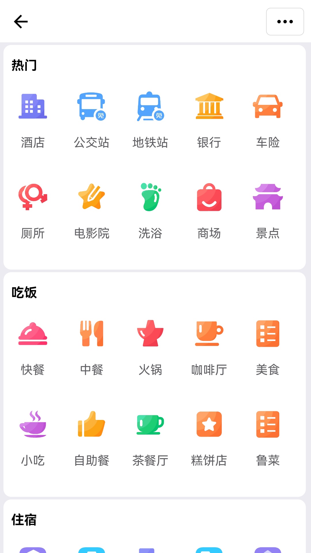 附近厕所截图3