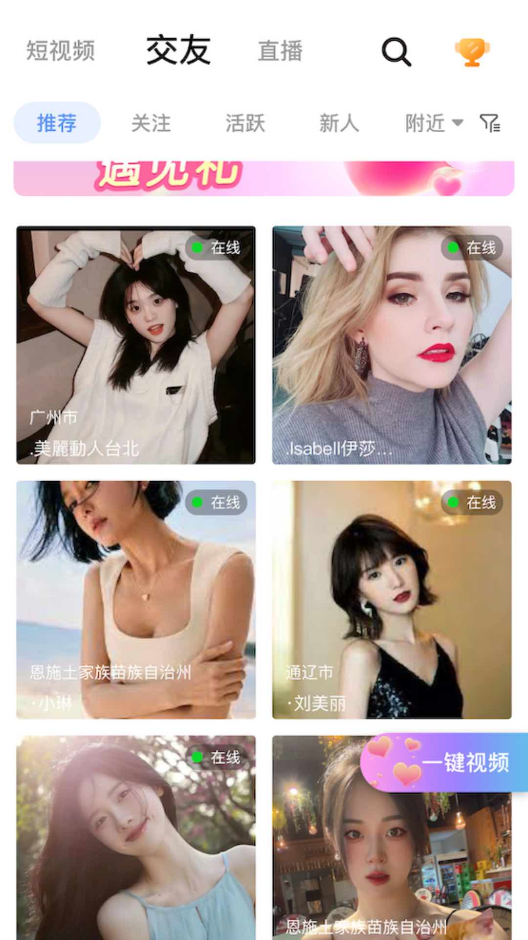 相约爱情截图4
