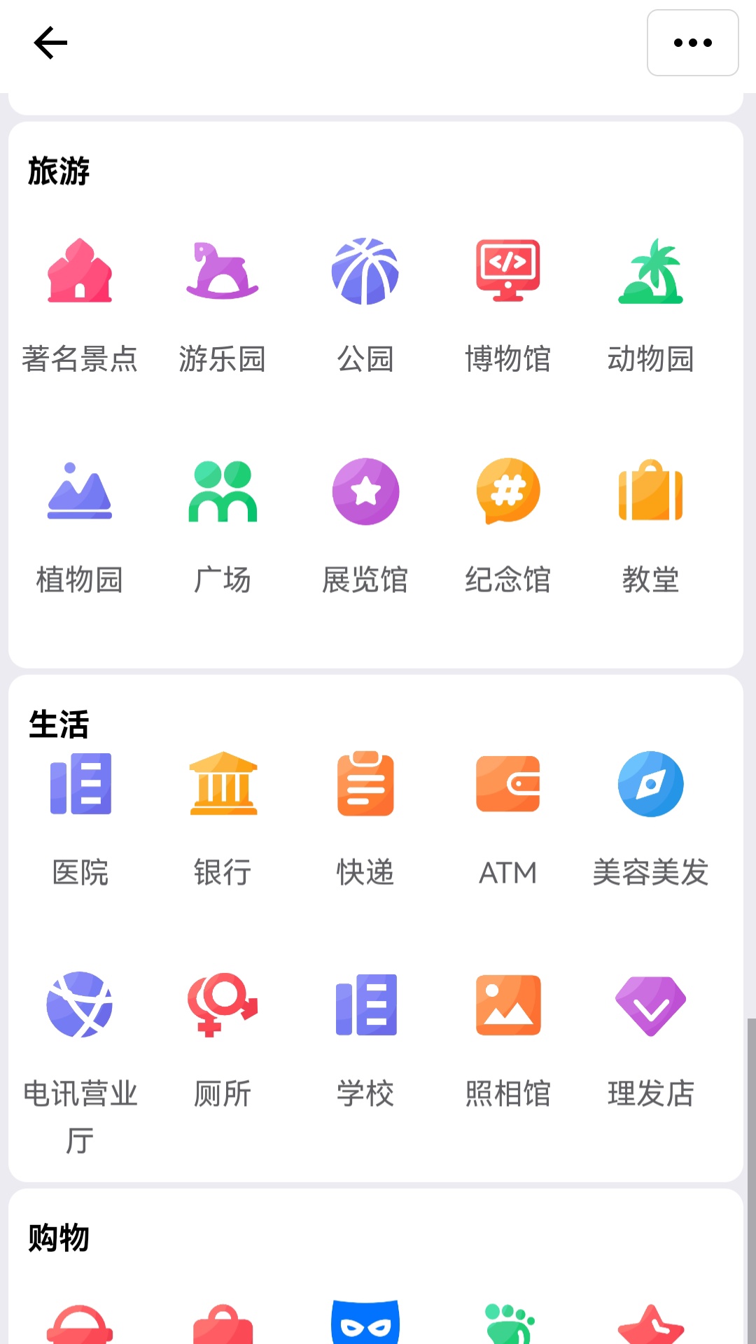 附近厕所截图2
