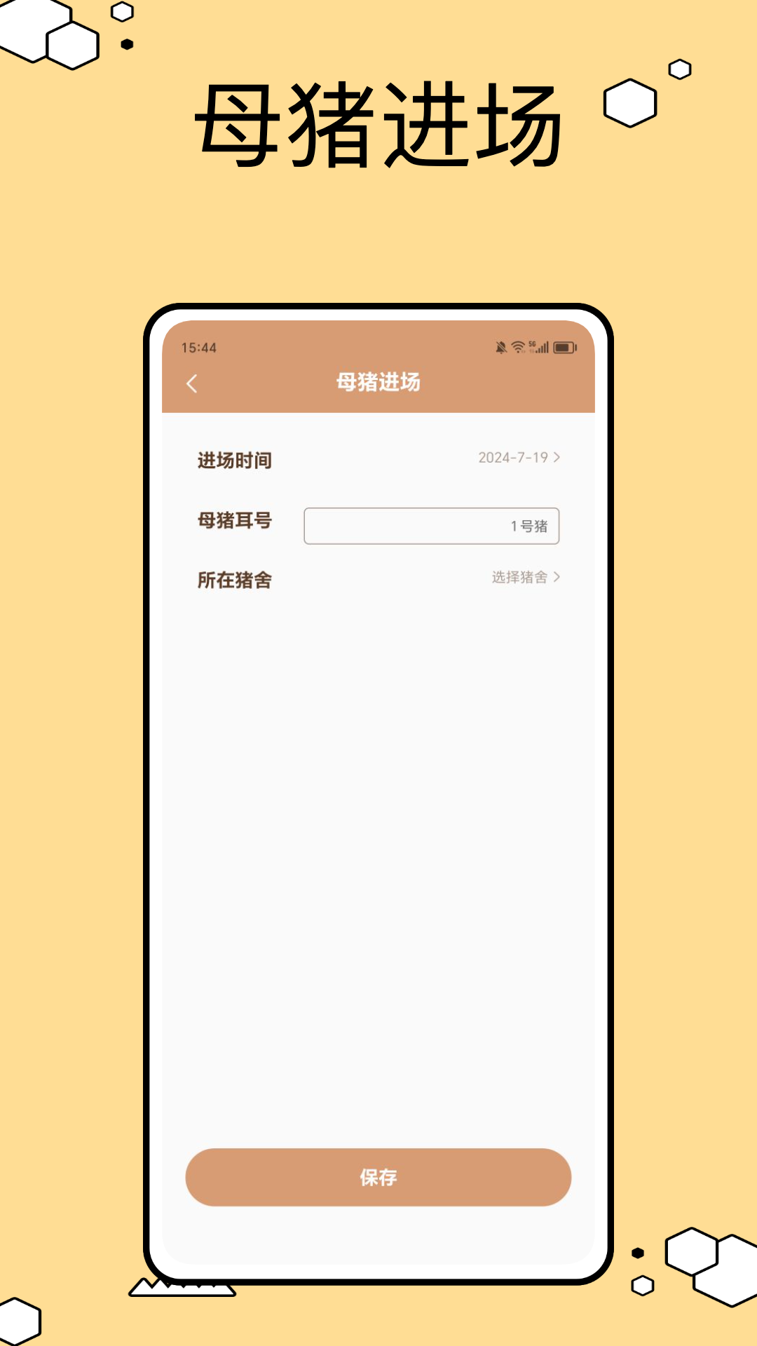 圈圈猪截图3