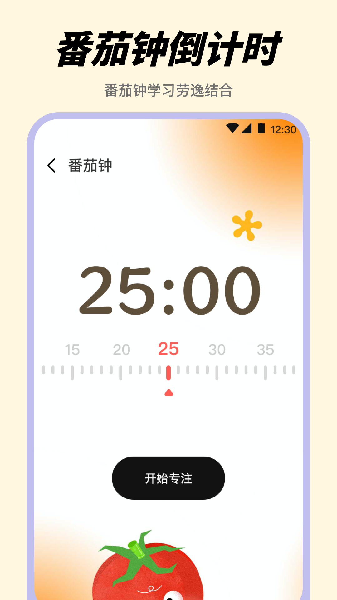 起床闹钟alarm悬浮时钟截图4