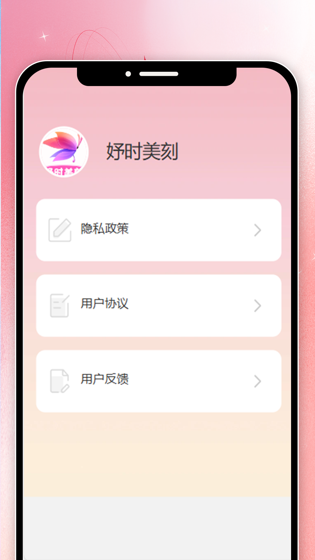 妤时美刻截图5