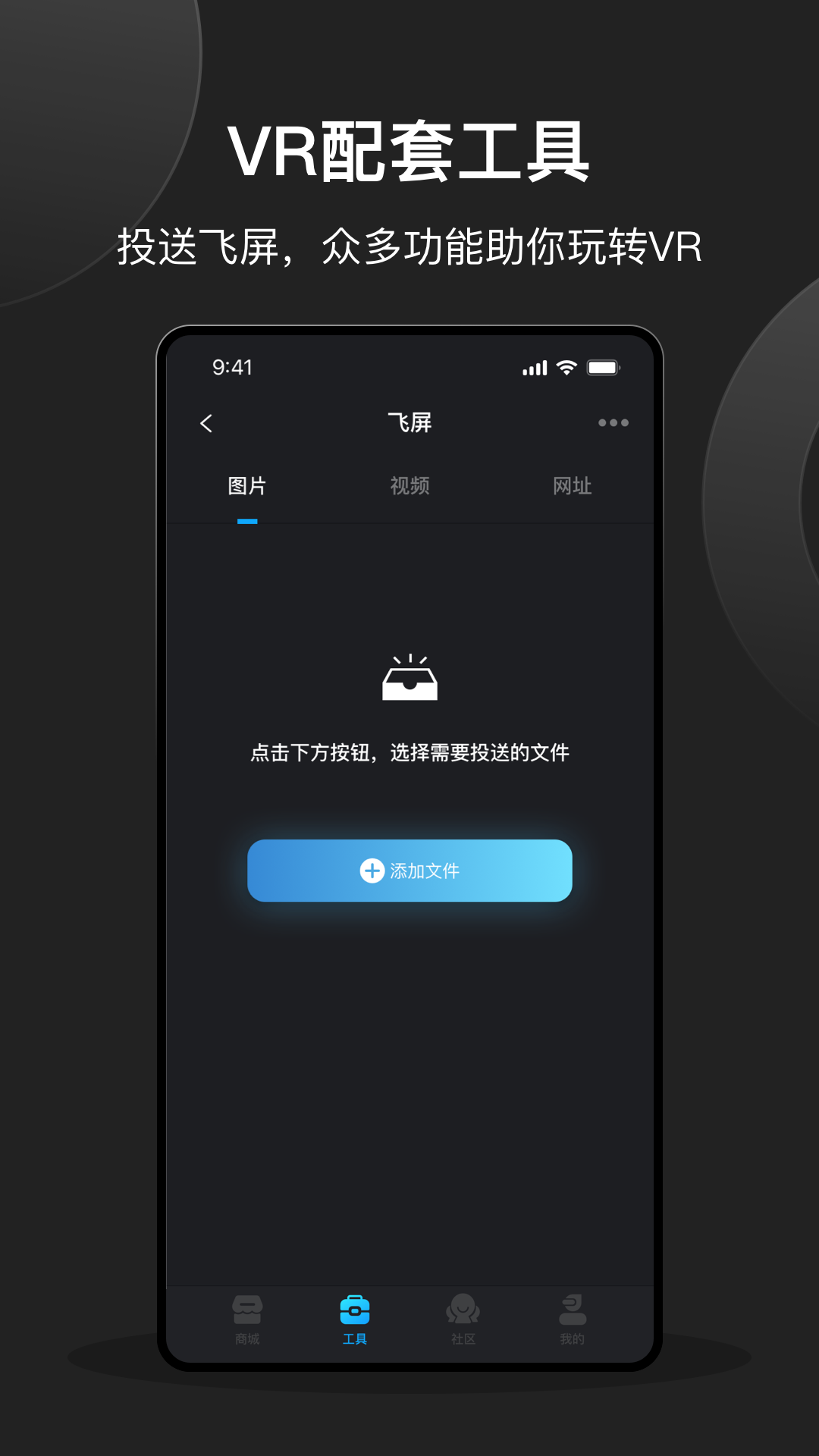 创维vr手机助手截图3