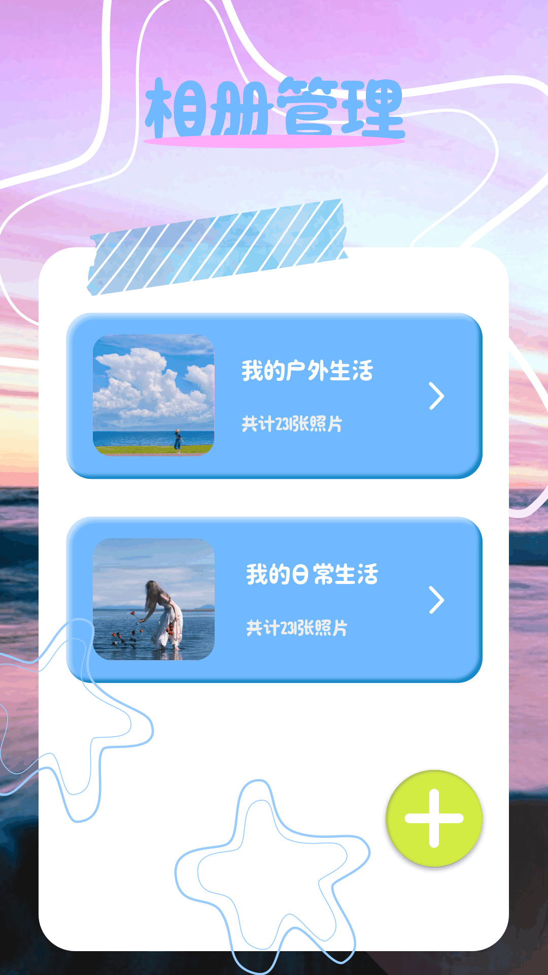 ps修图宝截图3