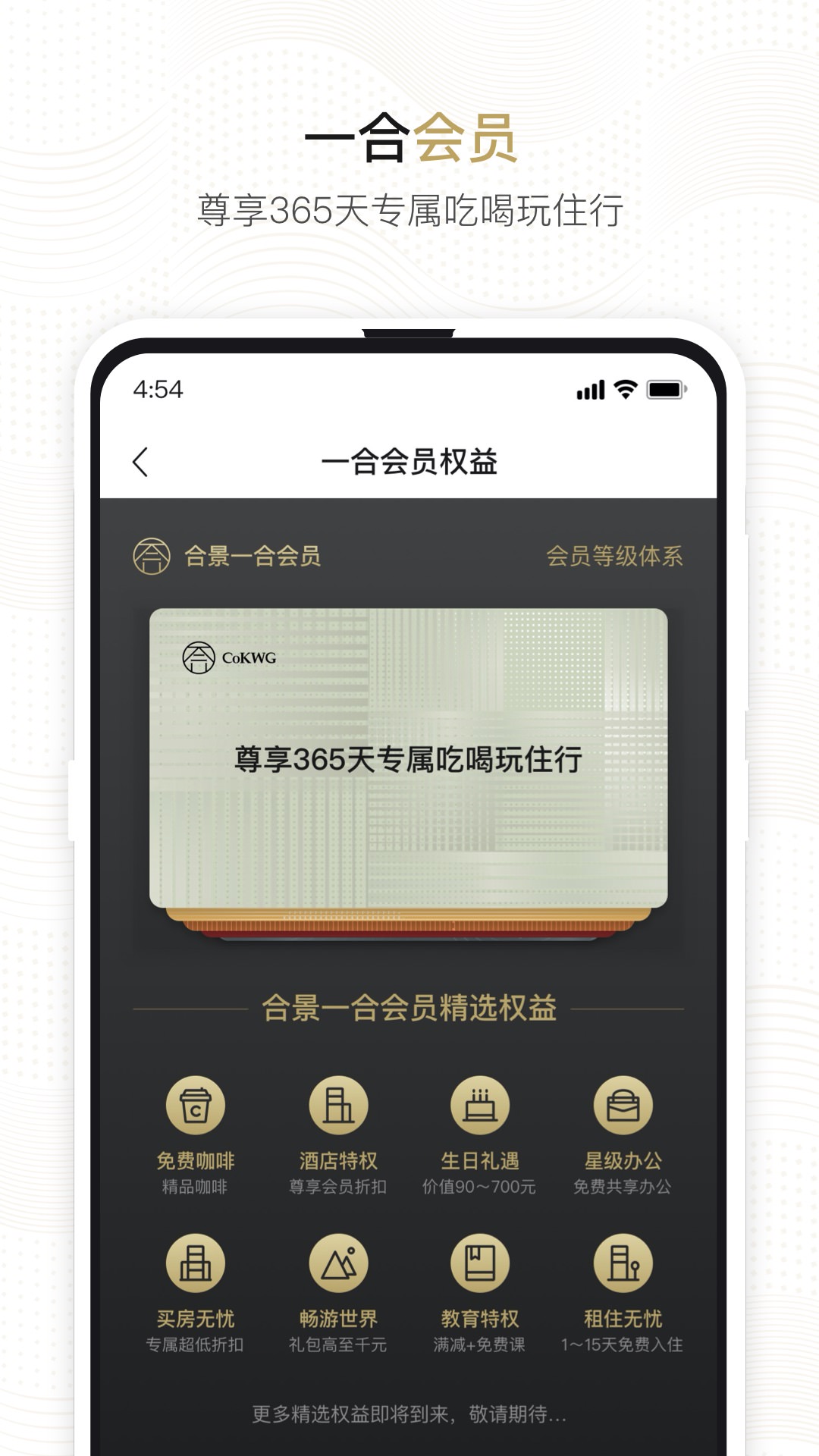 一合截图