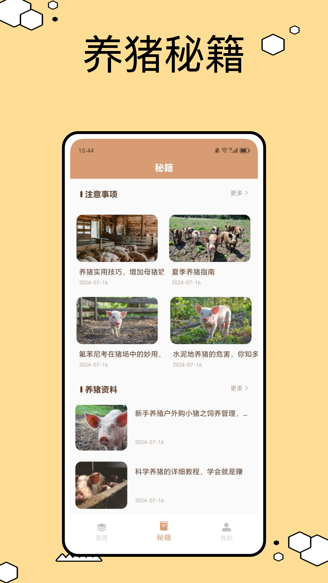 圈圈猪截图2