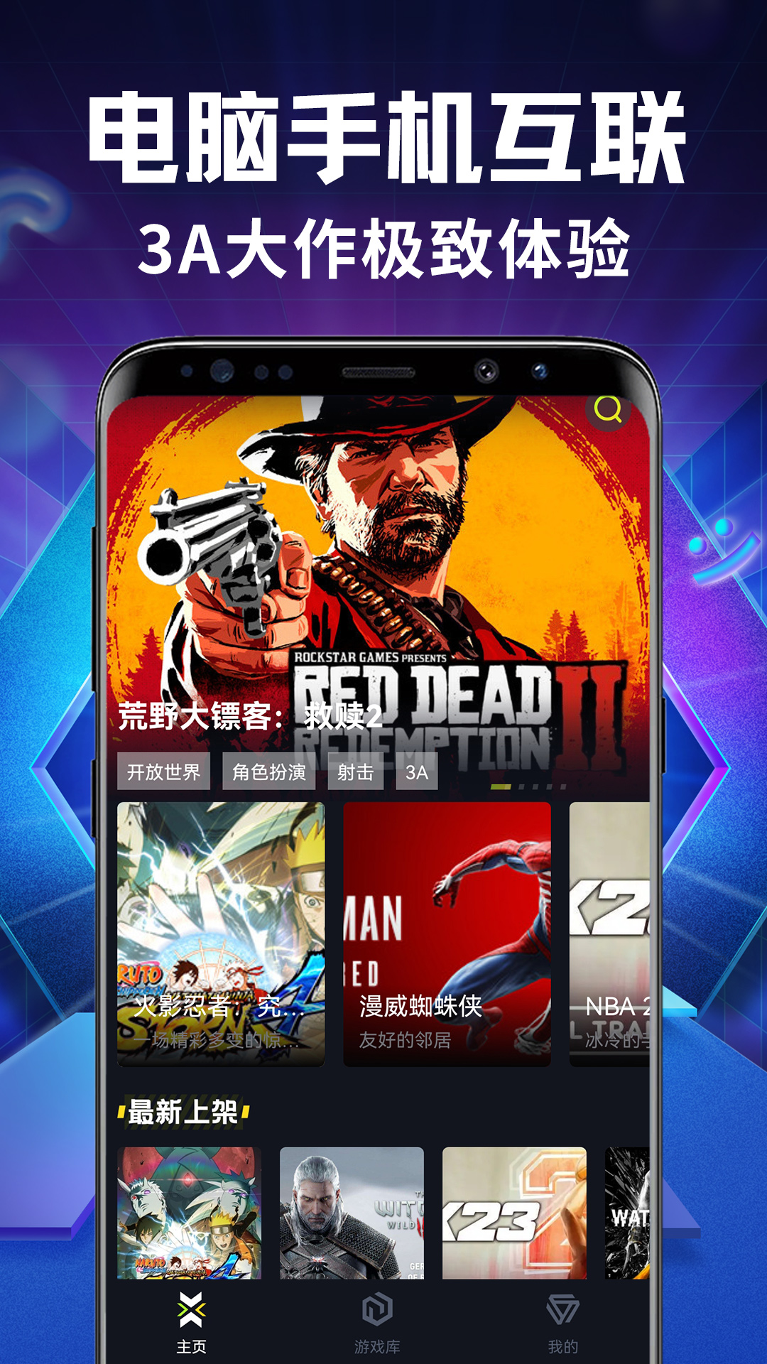 掌上云网咖