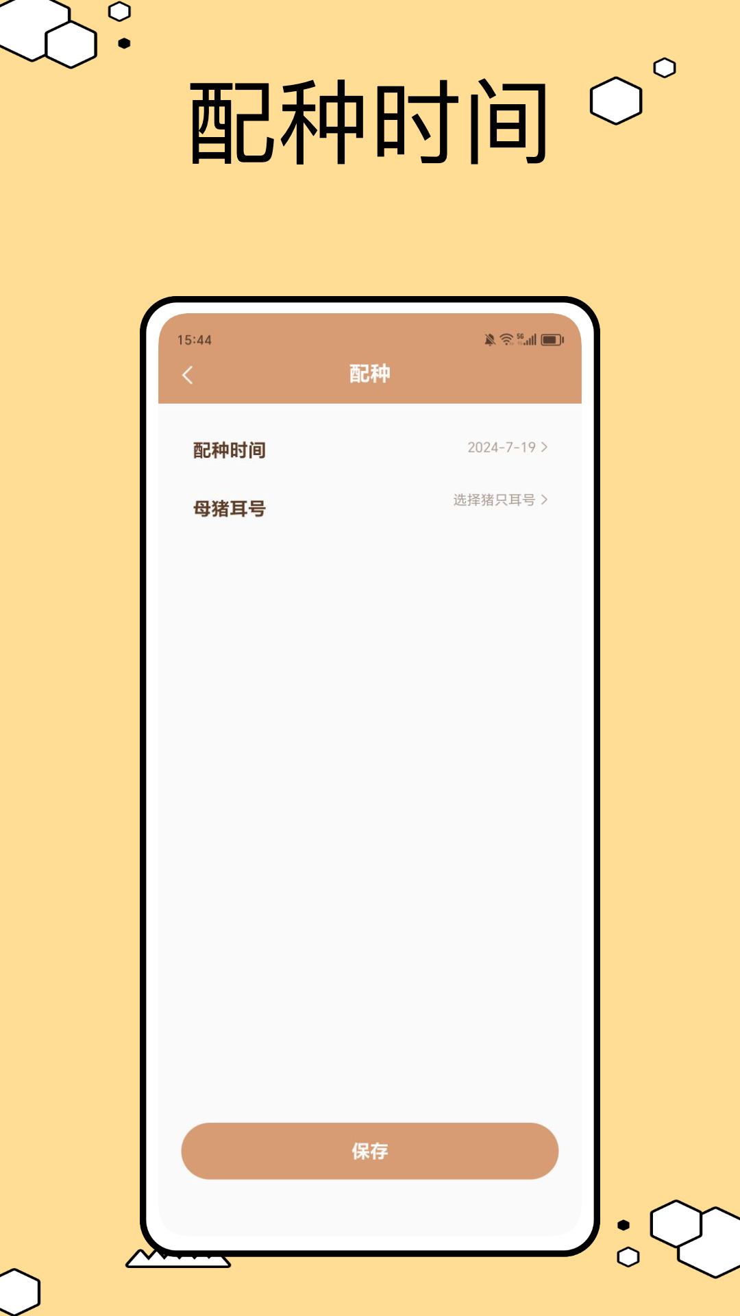 圈圈猪截图4