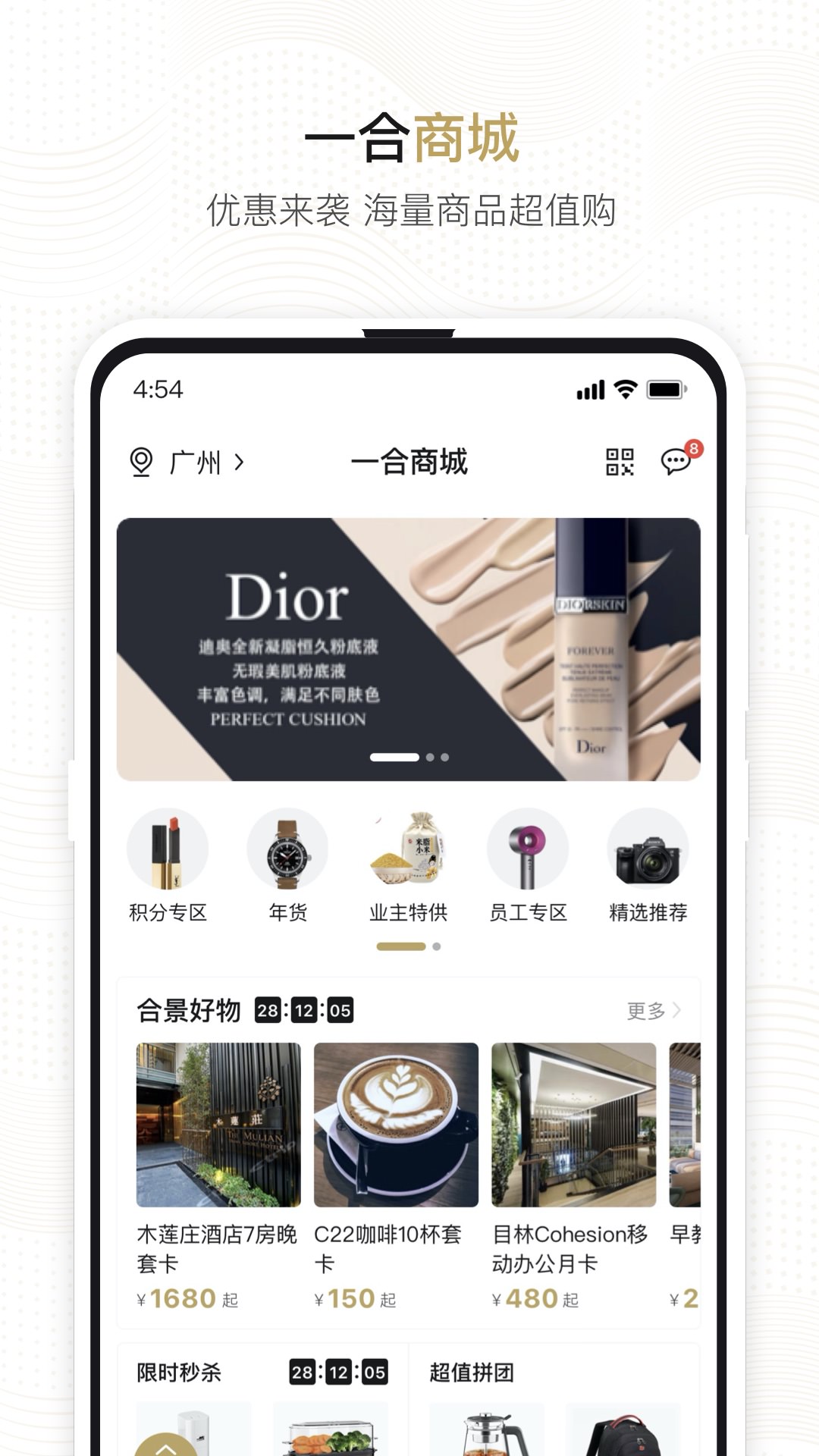 一合截图