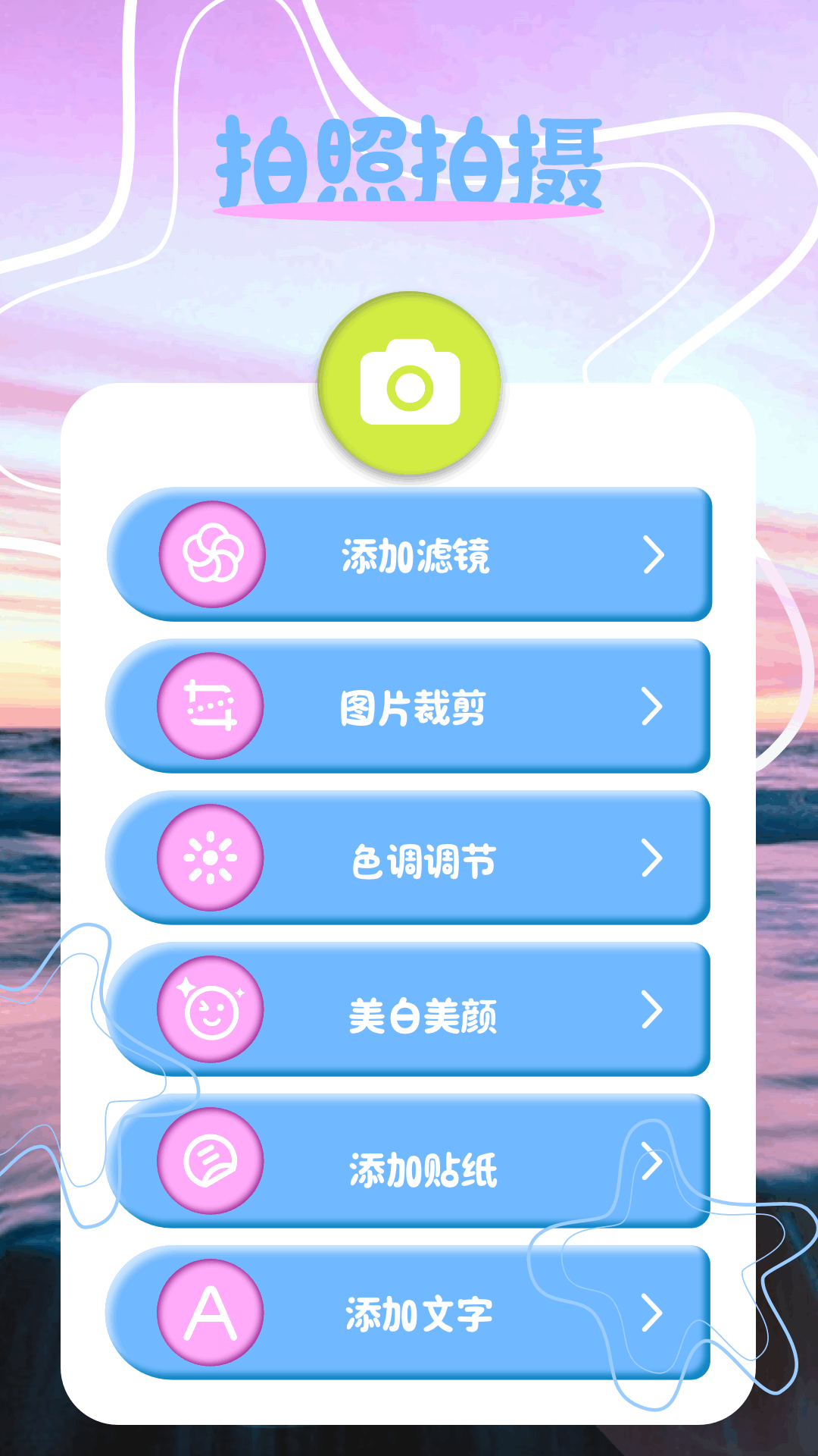 ps修图宝截图1