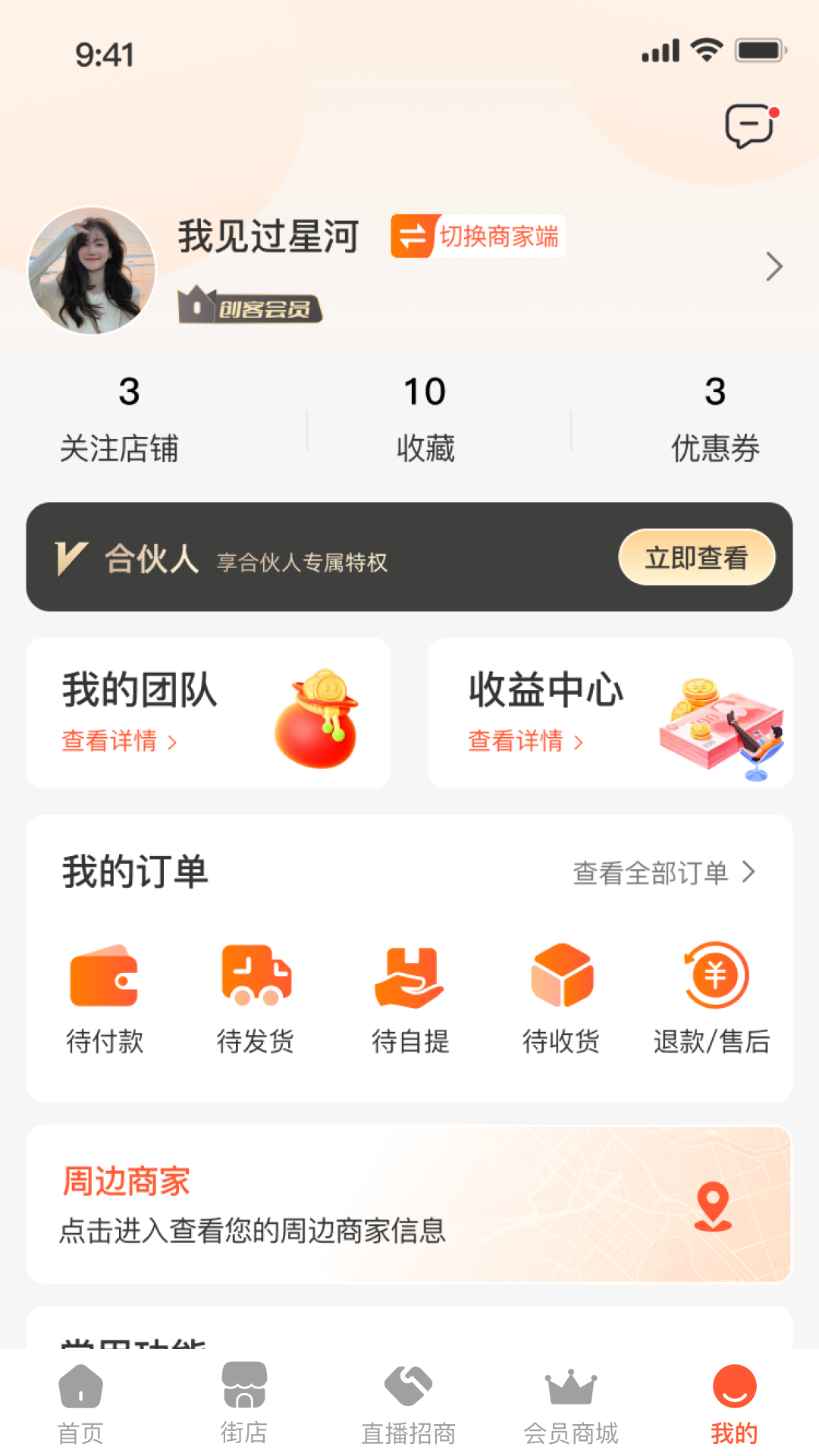 天下城截图3
