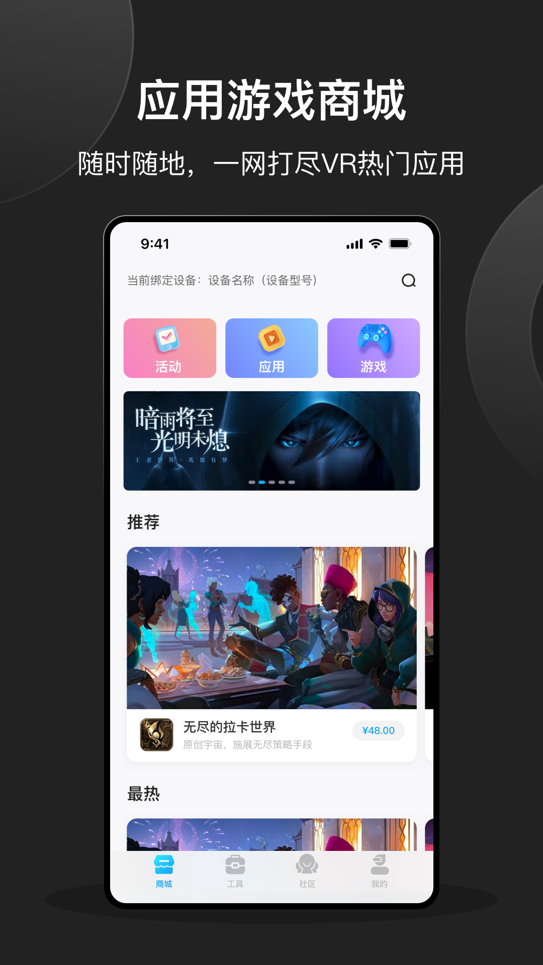 创维vr手机助手截图2