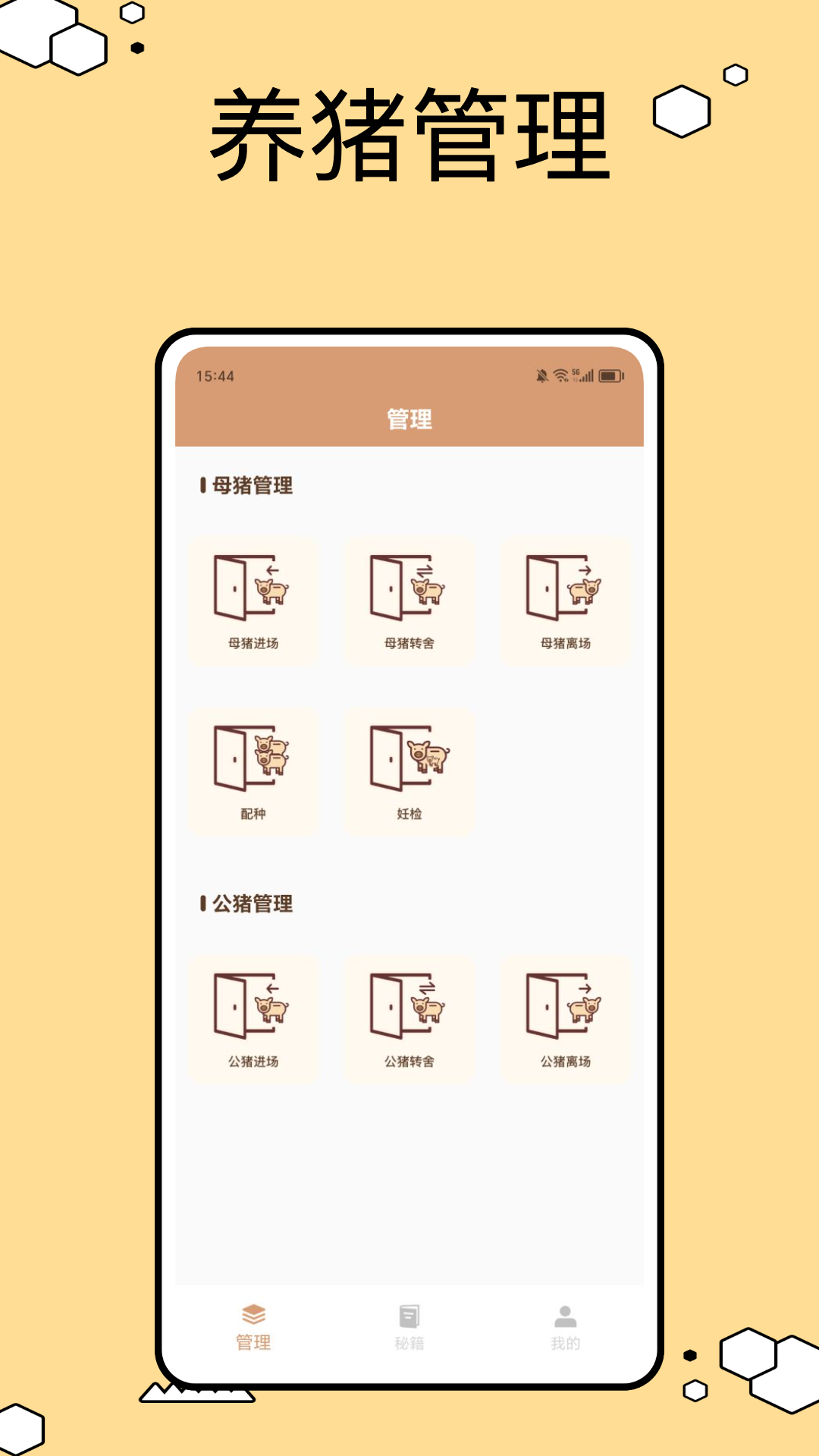 圈圈猪截图1