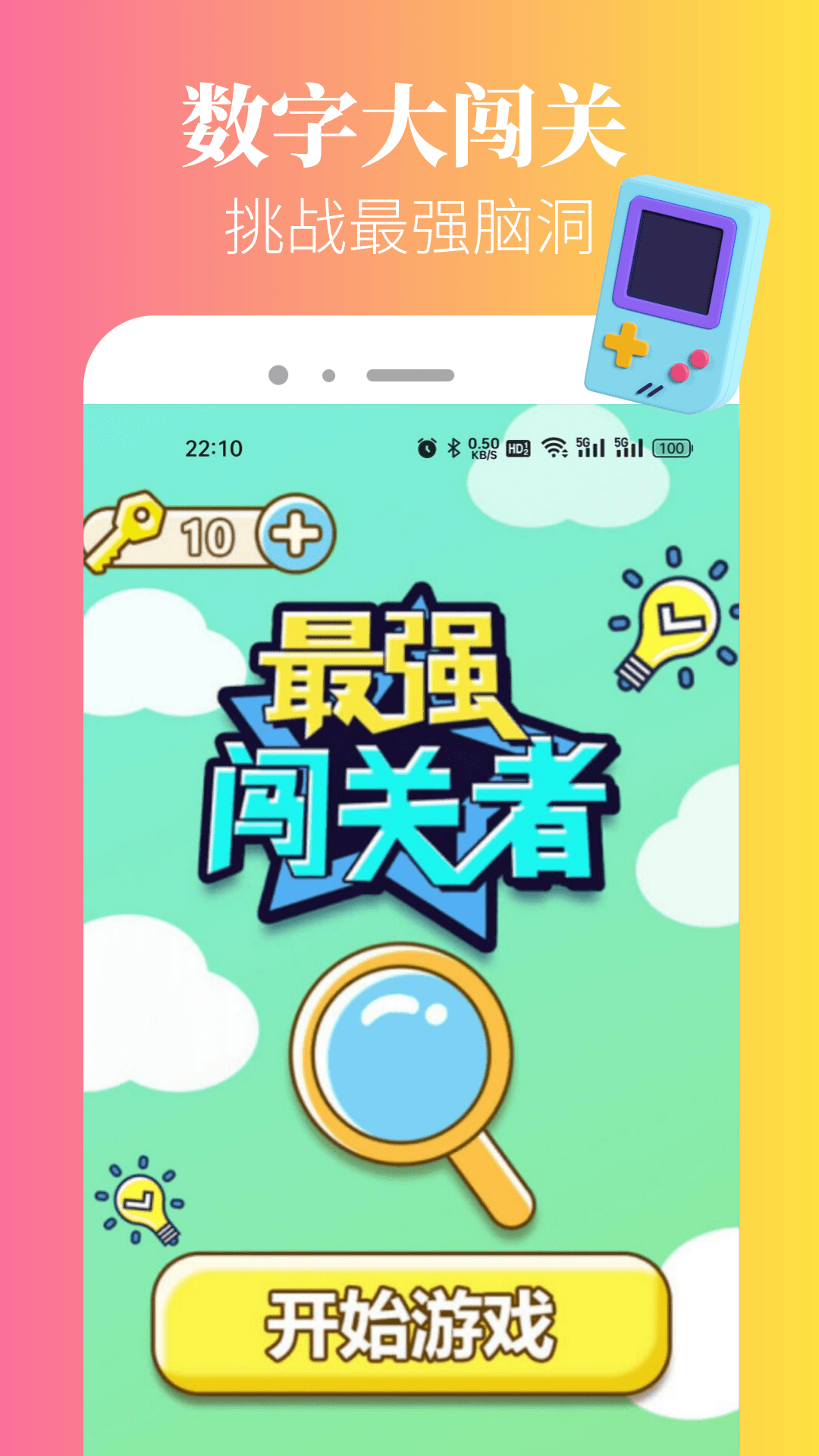 246乐园截图3