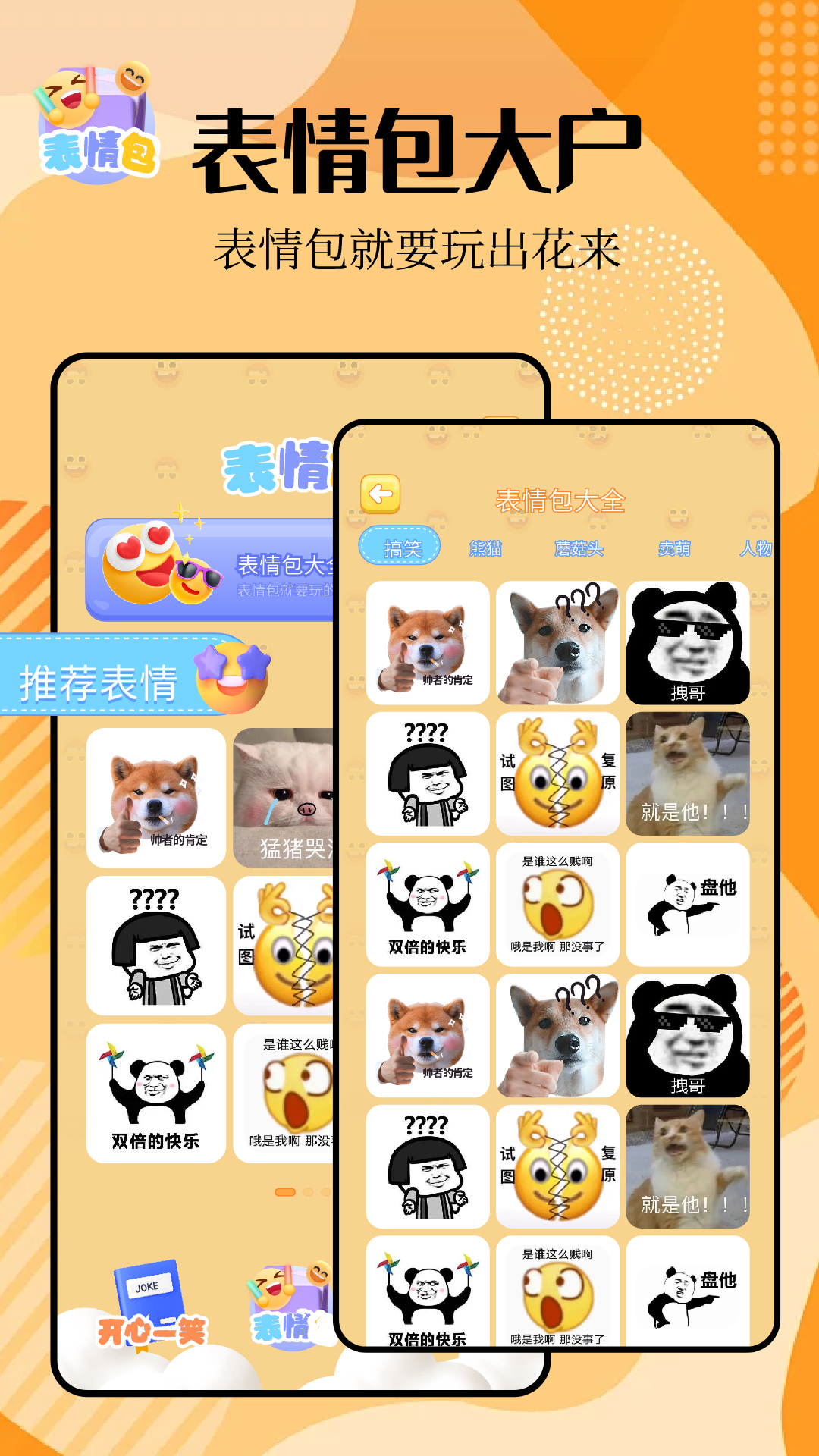 4923乐园截图2