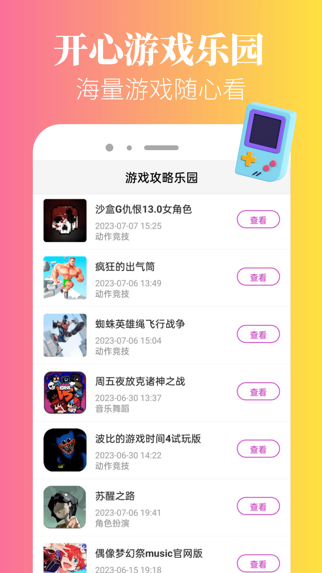 246乐园截图1