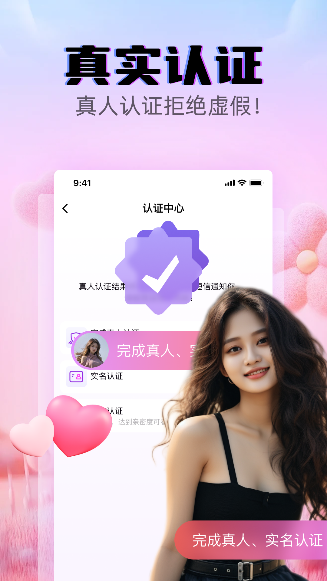遇见爱交友截图2