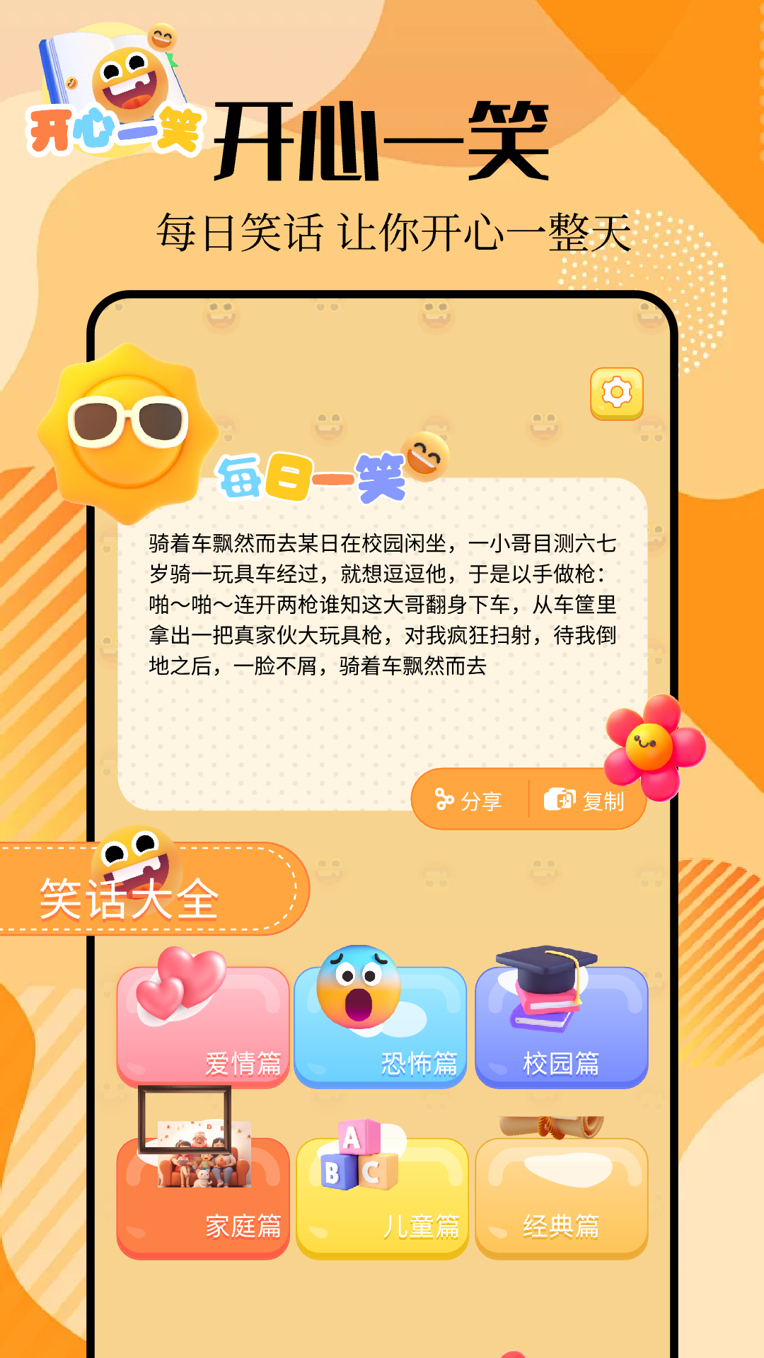 4923乐园截图1