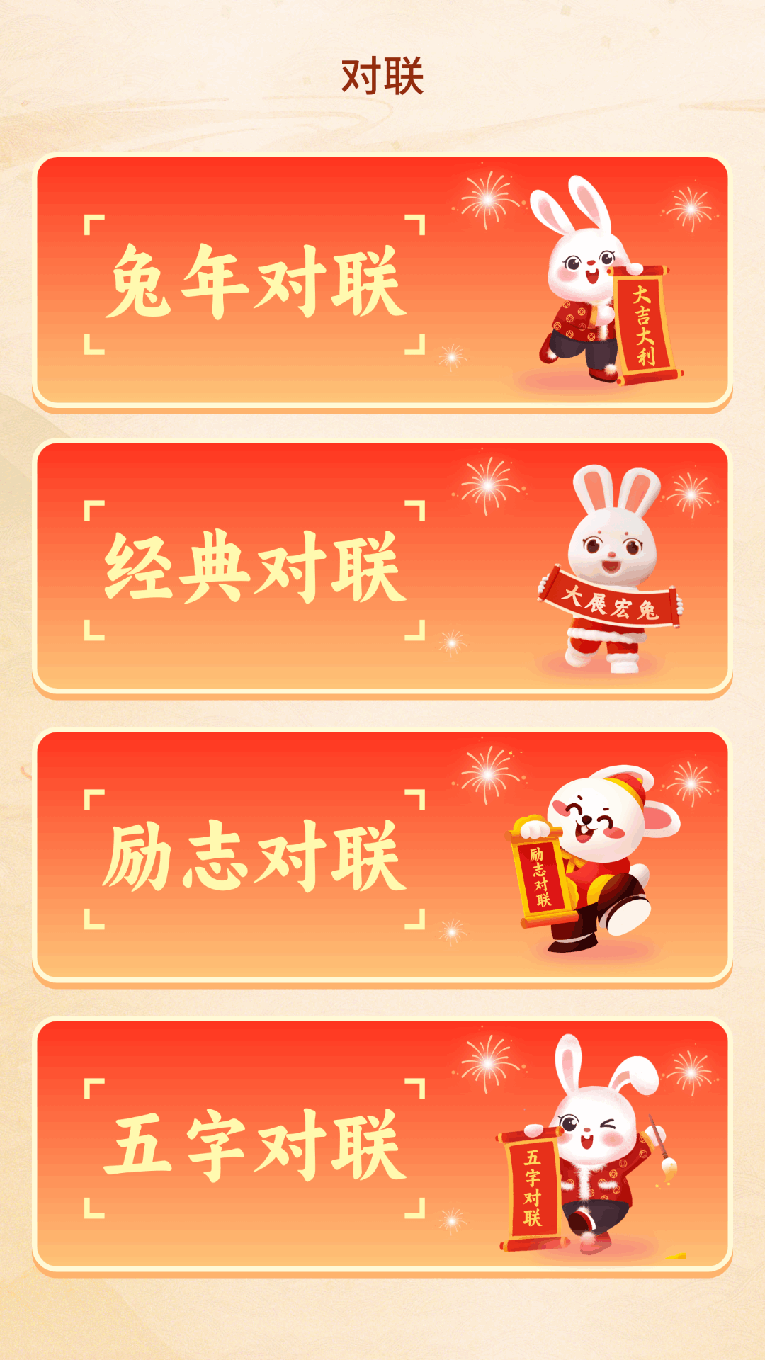 成语书香截图3