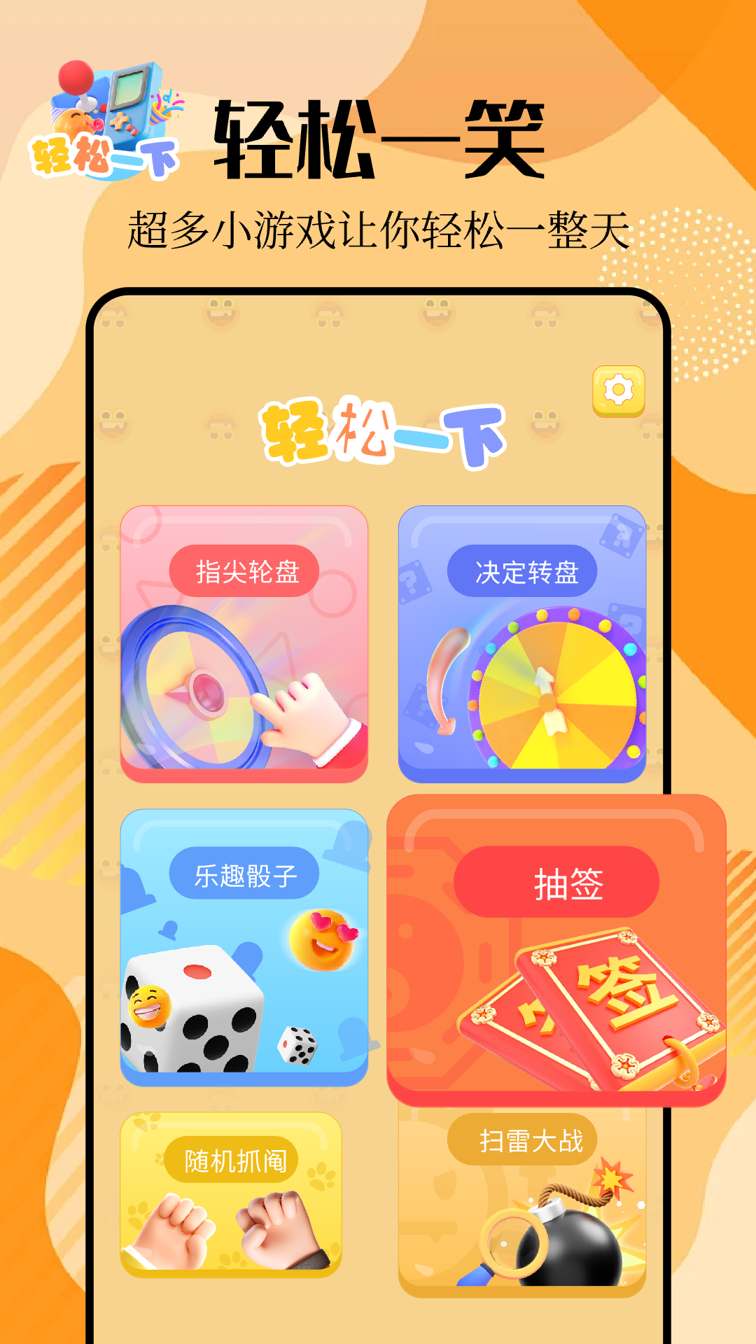 4923乐园截图3