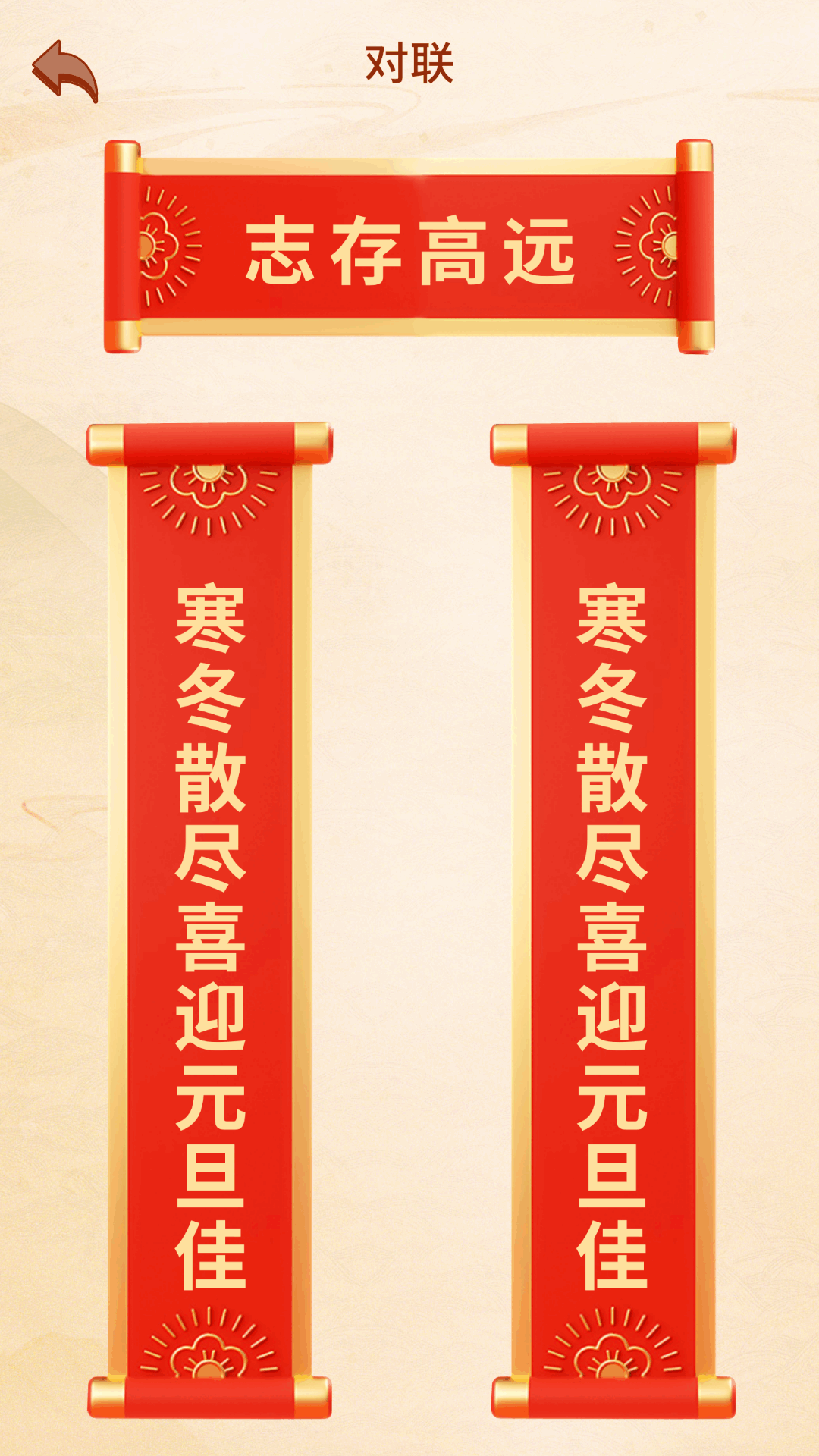 成语书香截图4