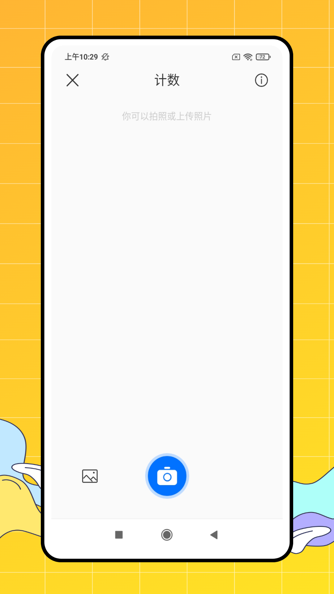 金牌测量仪截图2