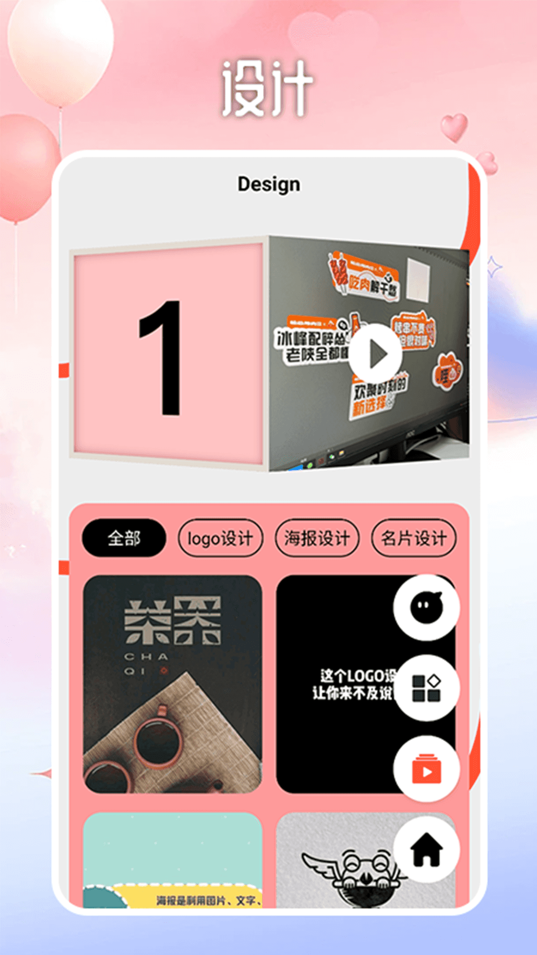 logo设计君设计截图2