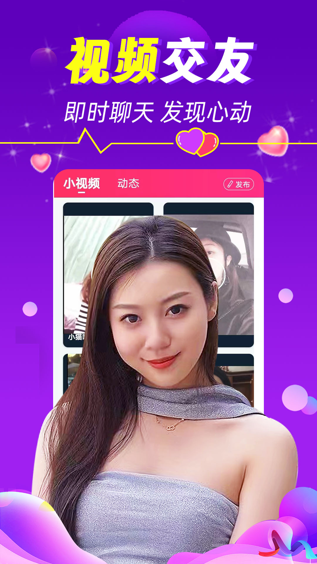 陌陌附近约