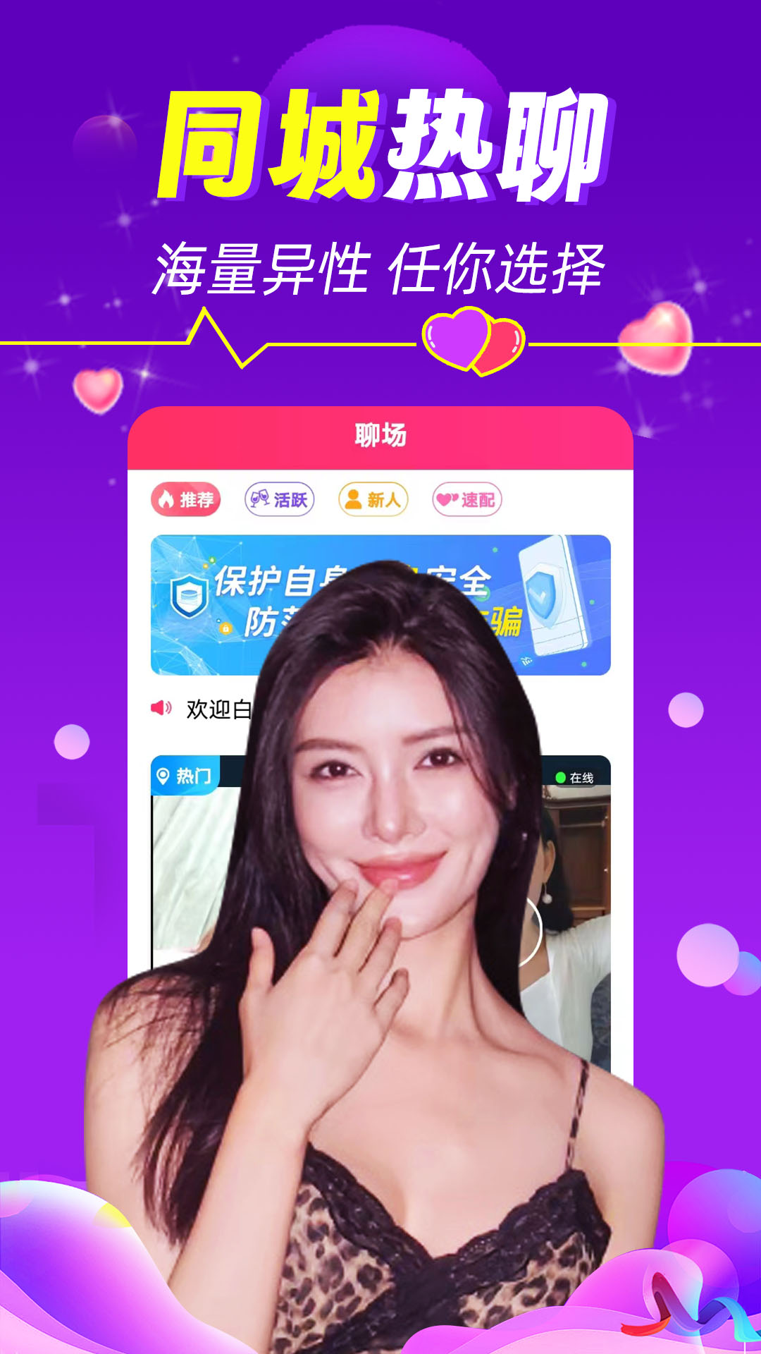 陌陌附近约