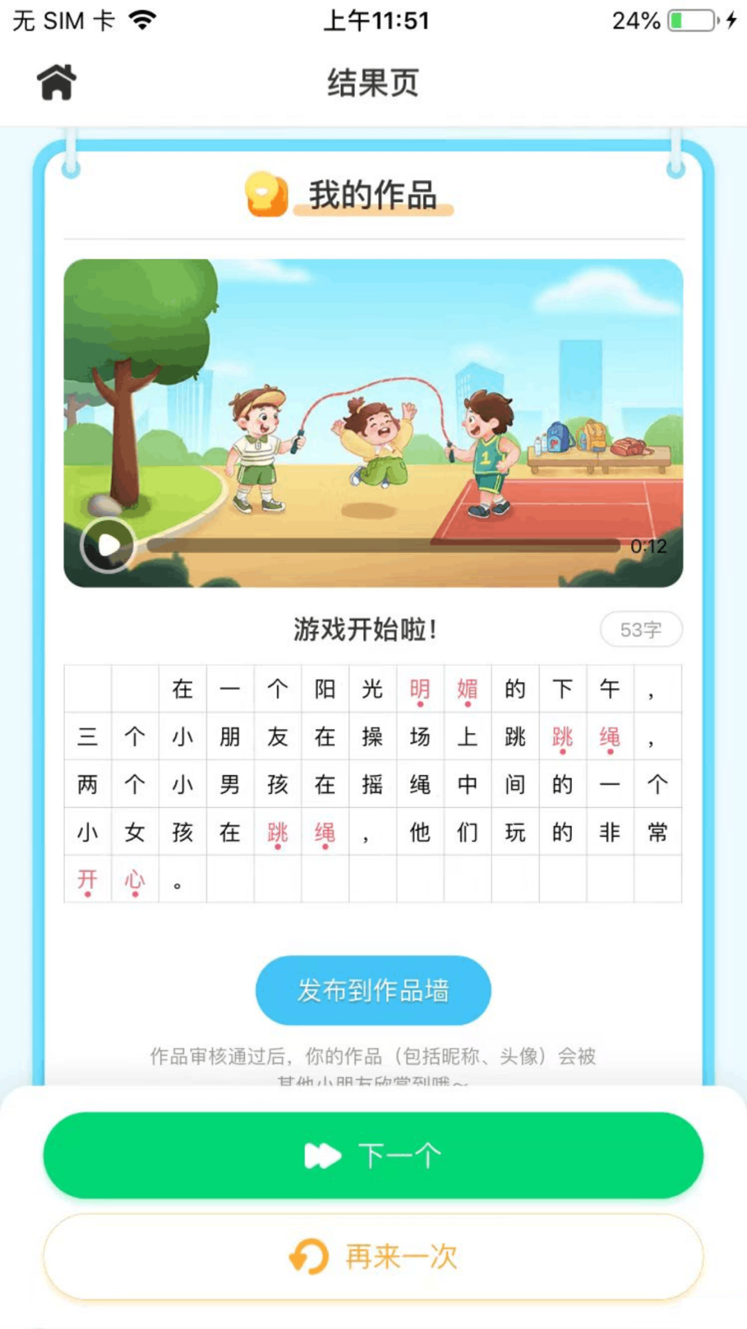 妙手作文截图4