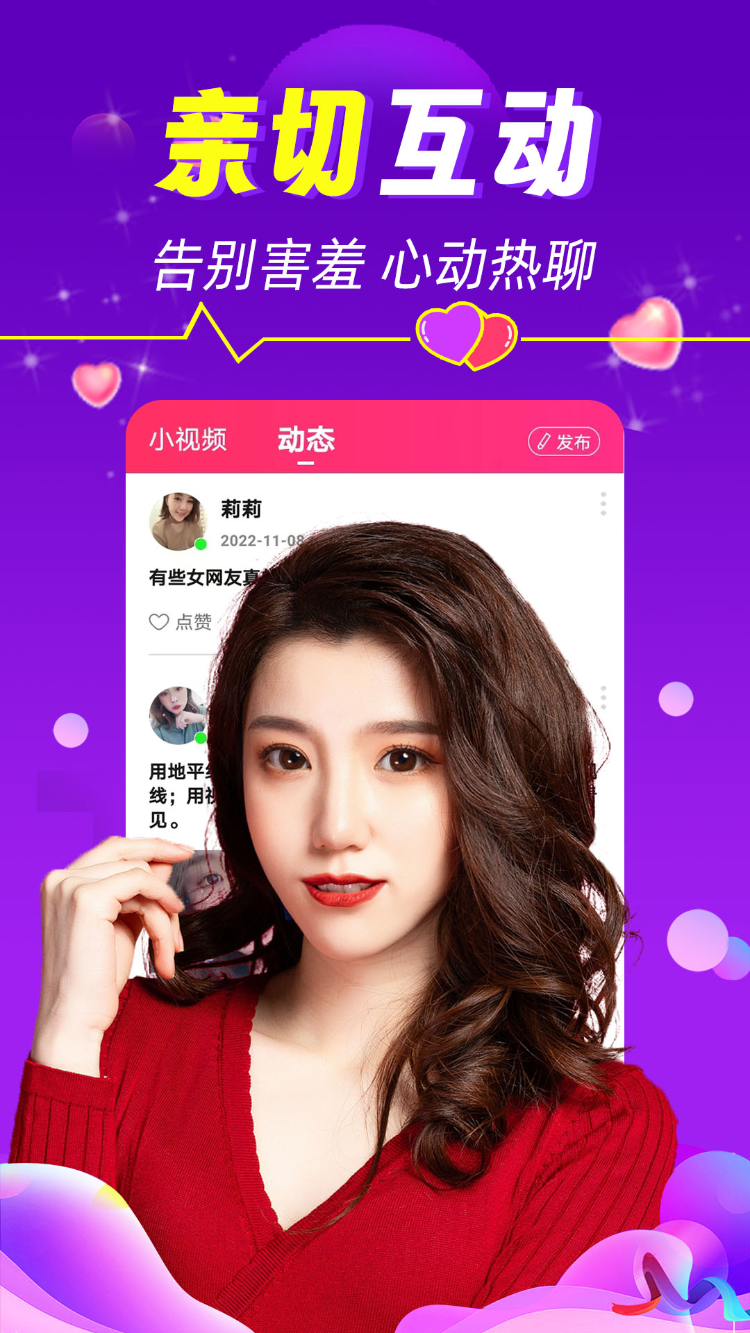 陌陌附近约