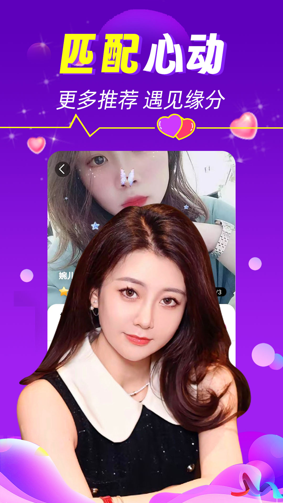陌陌附近约