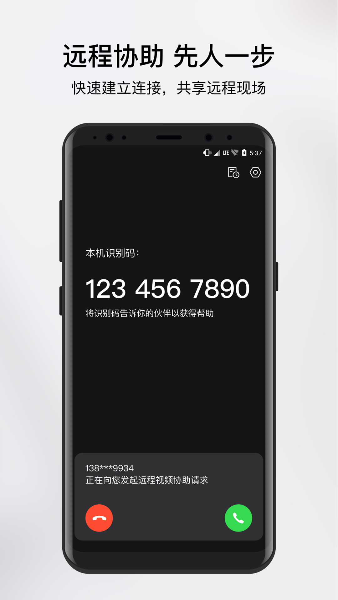 向日葵领航截图1