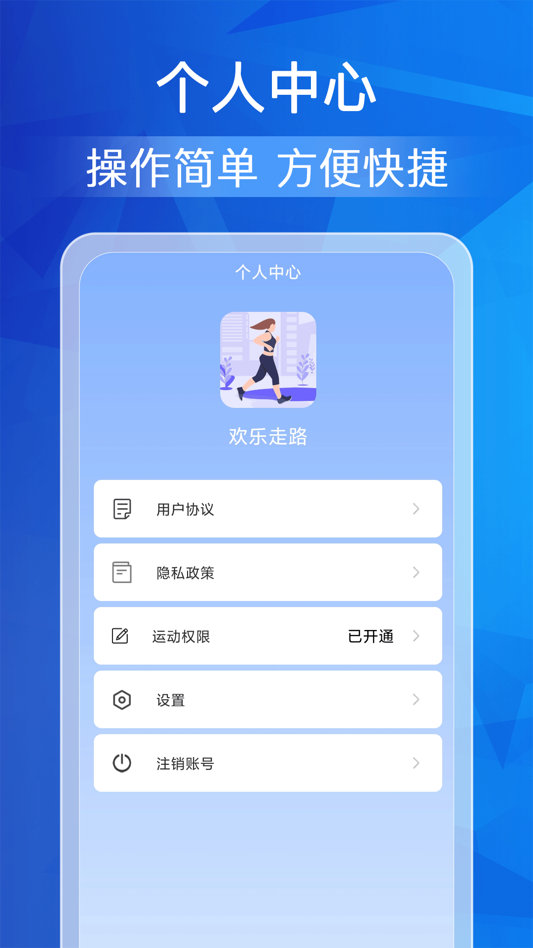 走路人人赚钱