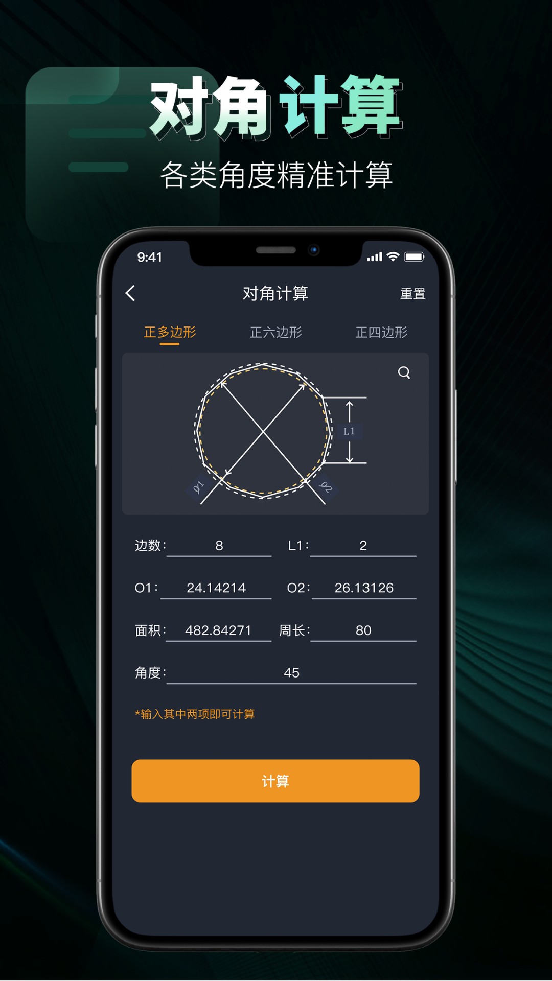 数控车床编程宝典截图5