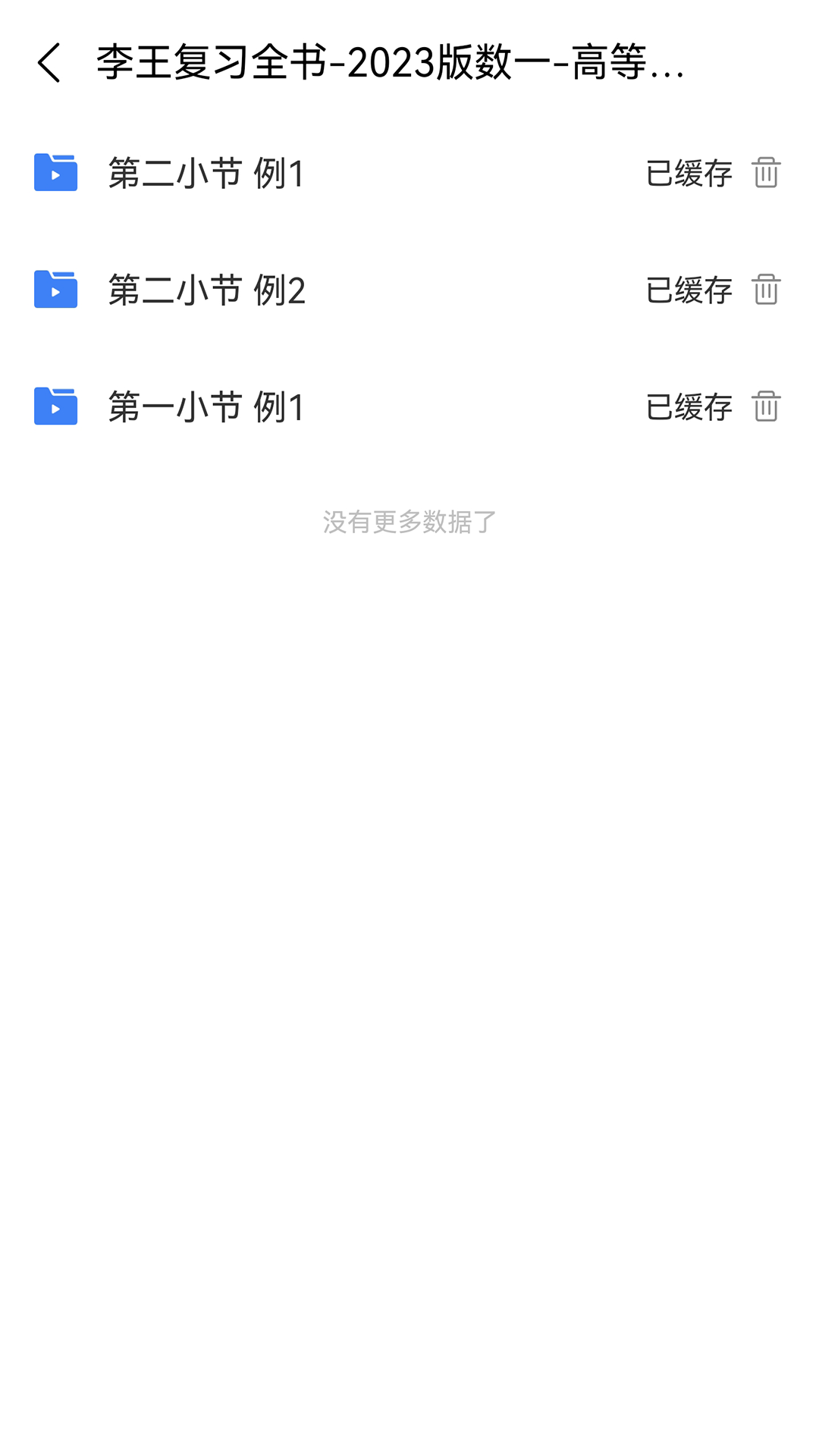 易数截图1