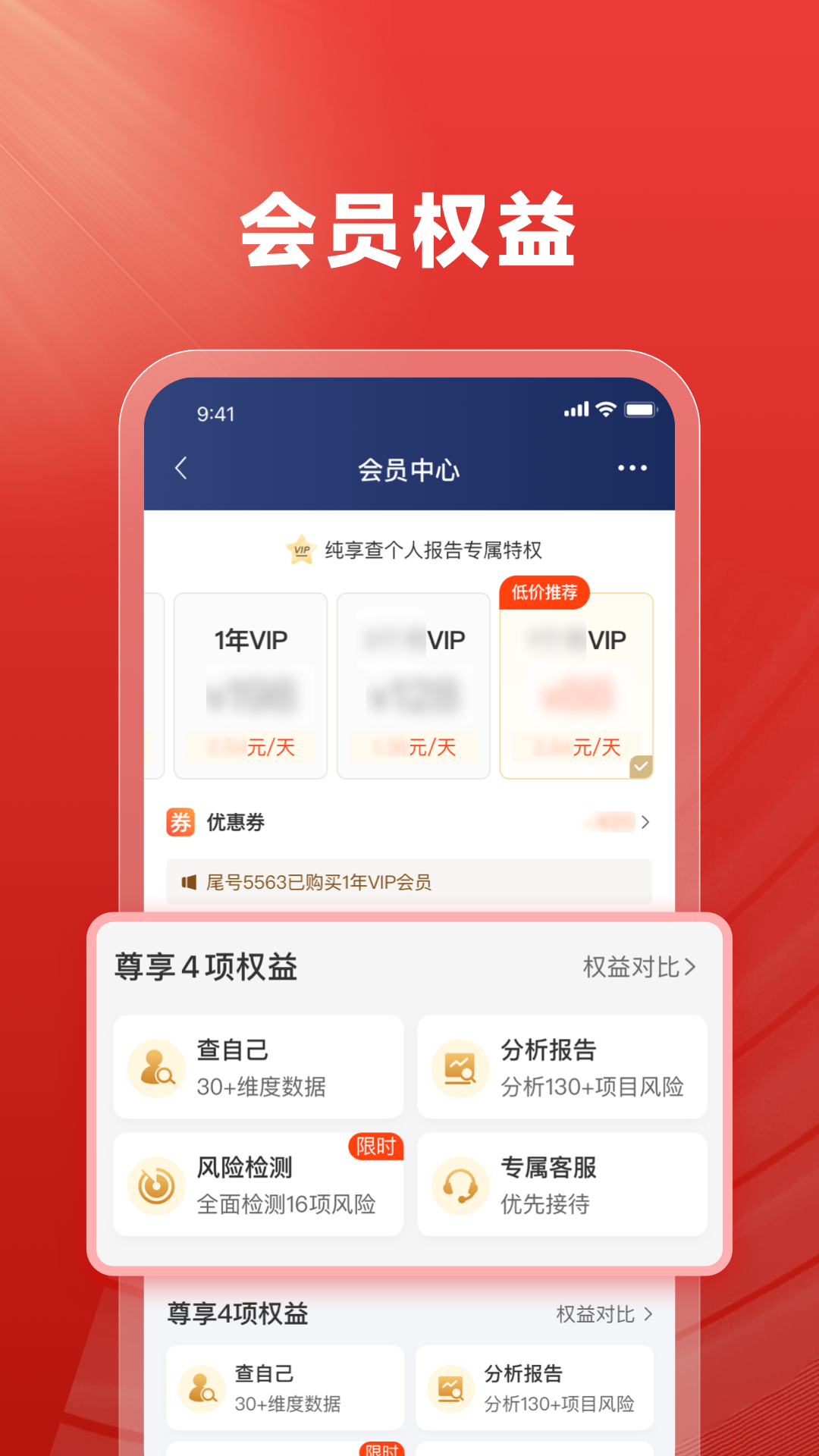 执行信息查询截图4