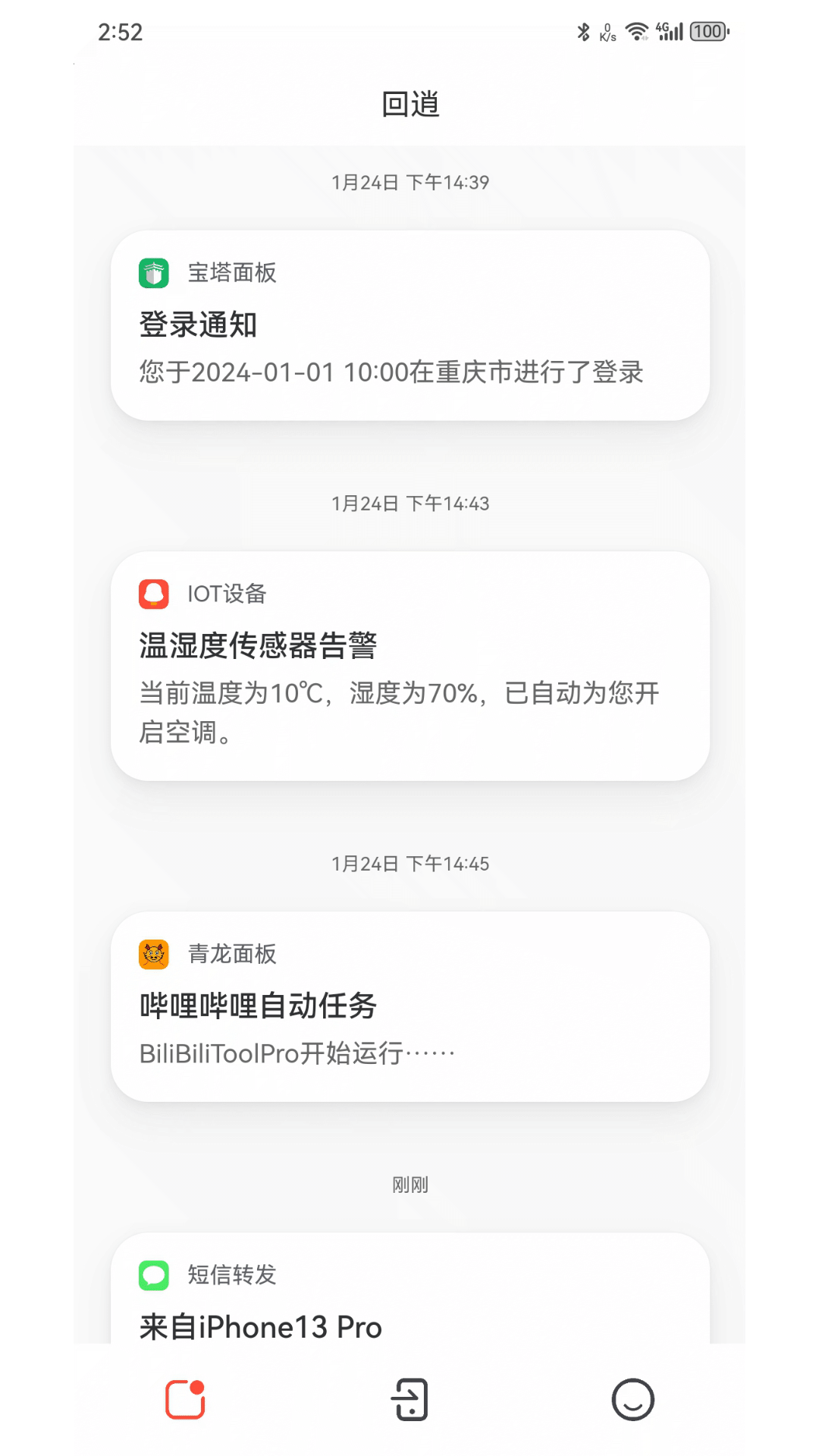 回逍-01