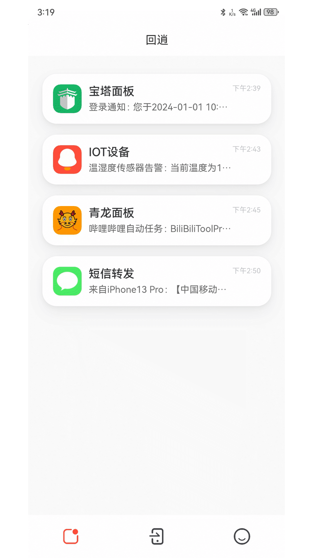 回逍-01