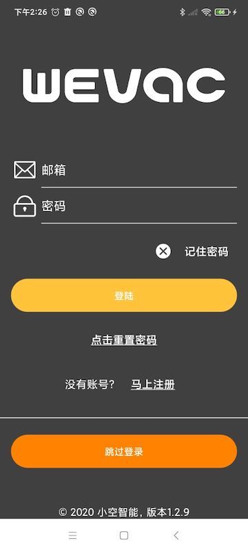 小空智能截图5