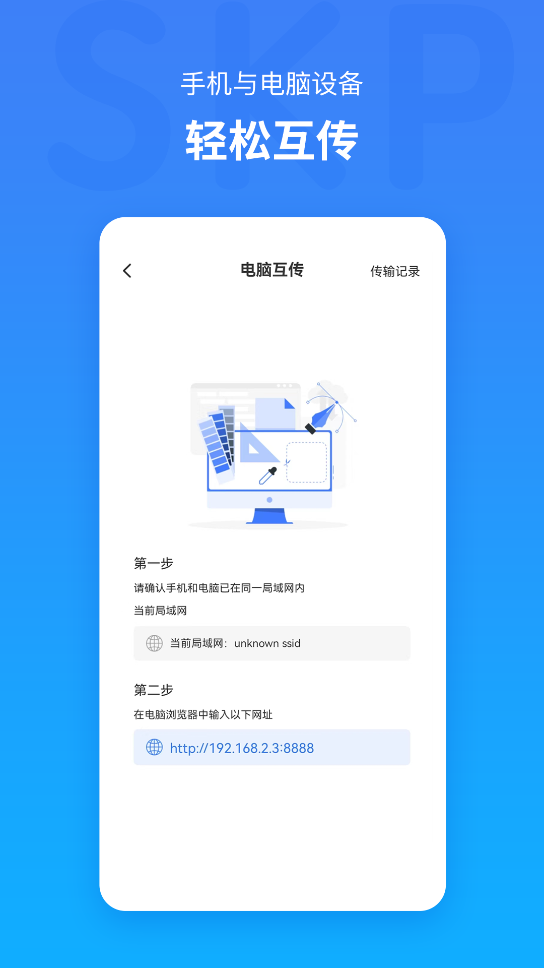 草图大师skp截图5