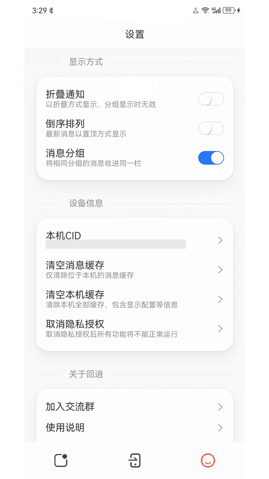回逍-01