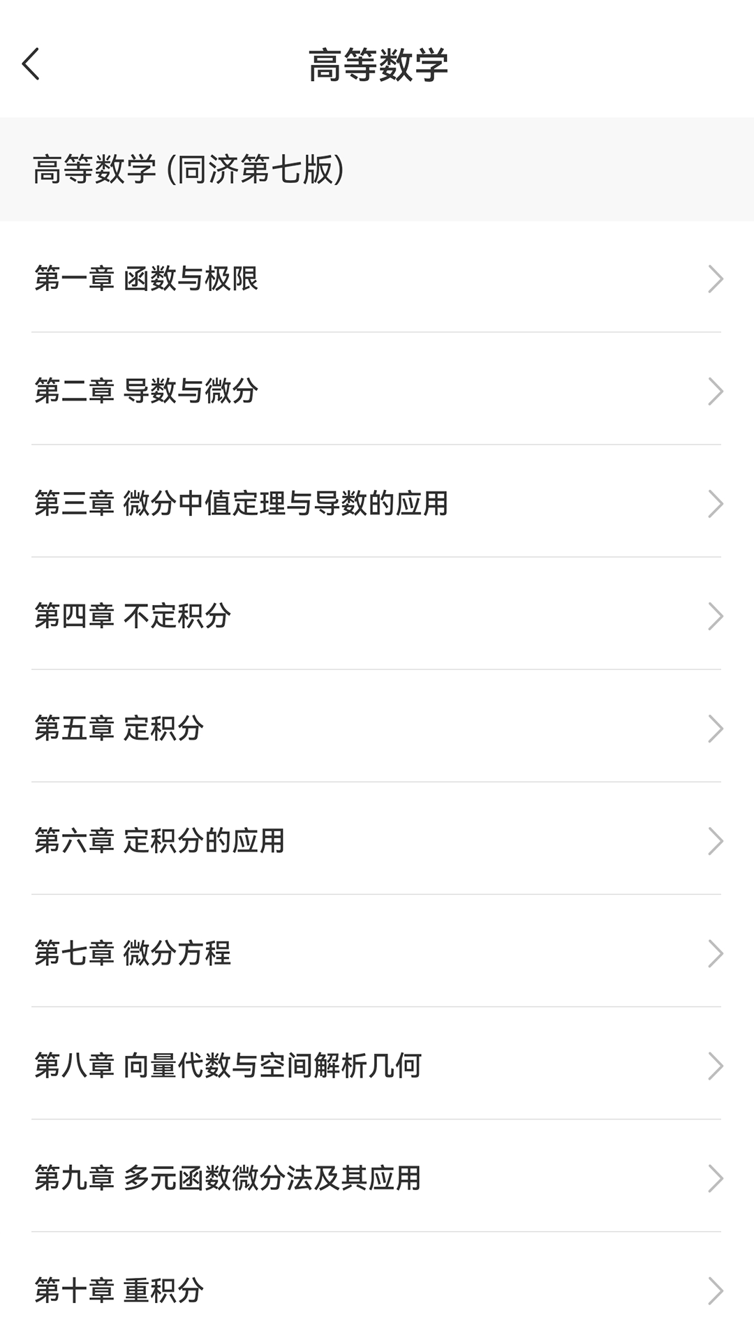 易数截图3