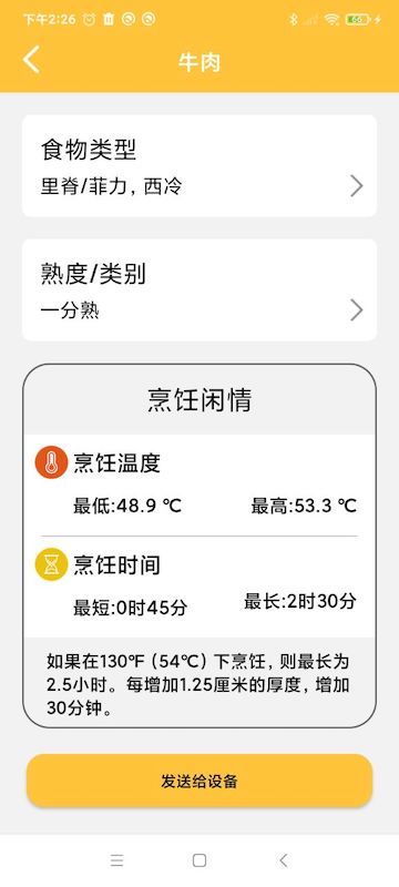 小空智能截图3