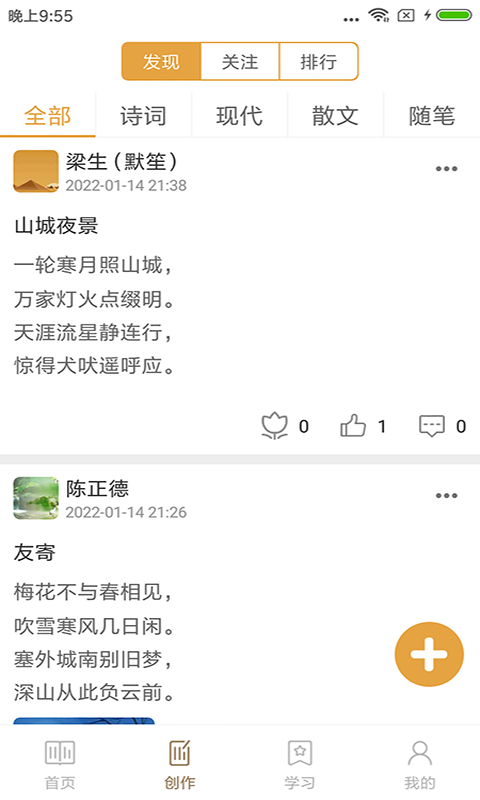 诗词大全