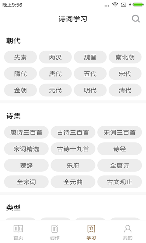诗词大全