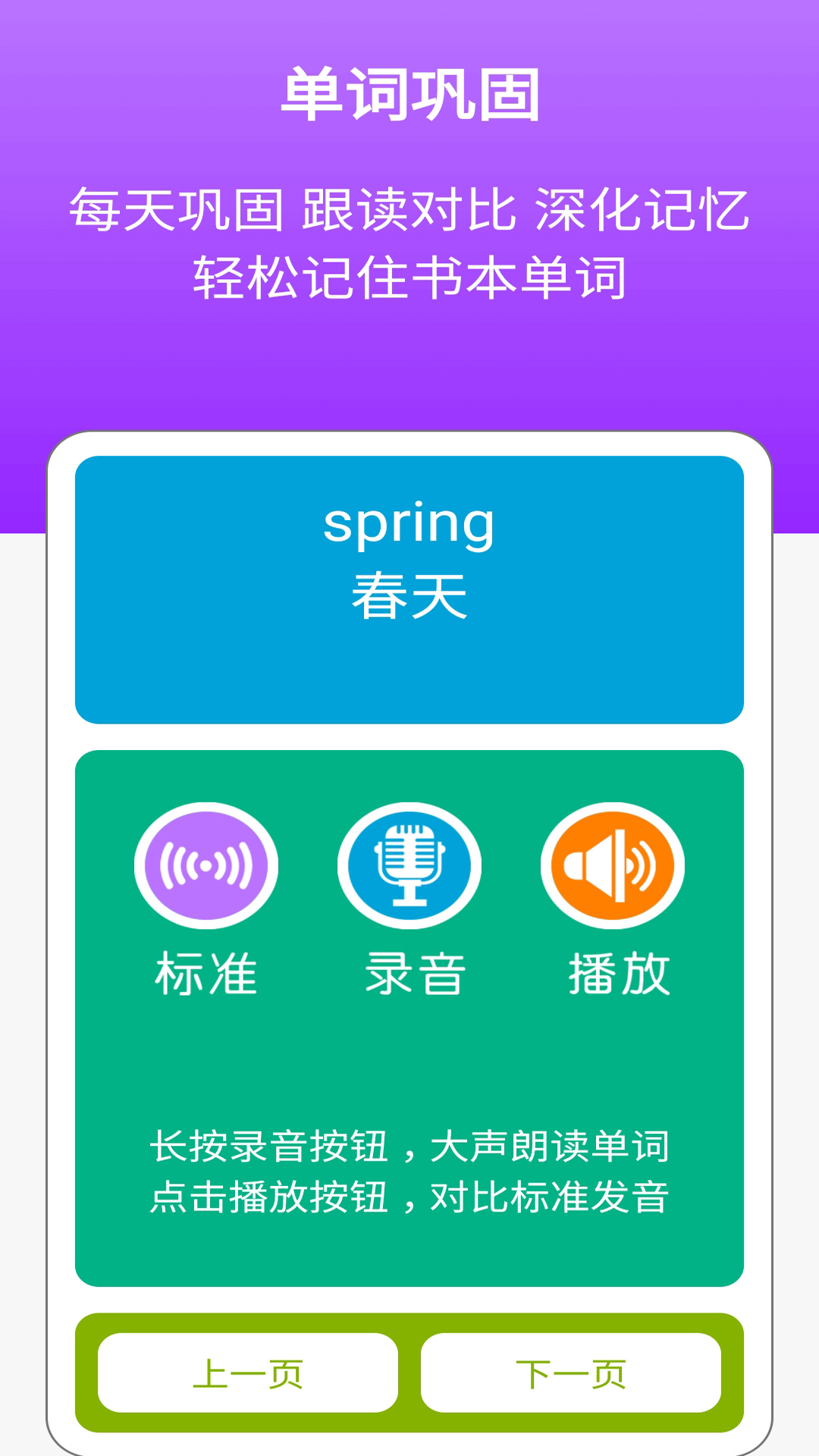 清华版二下