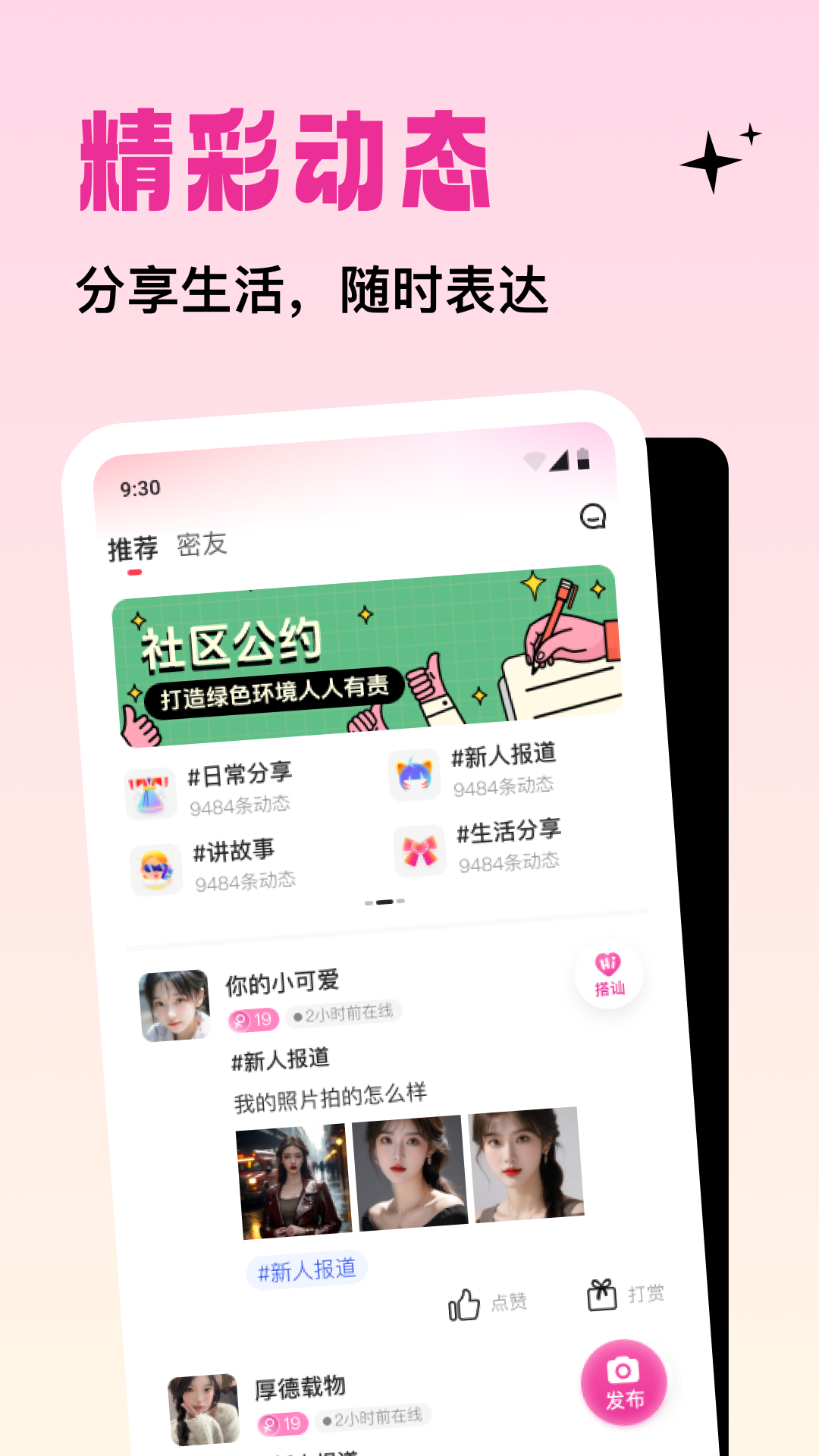 竞聊